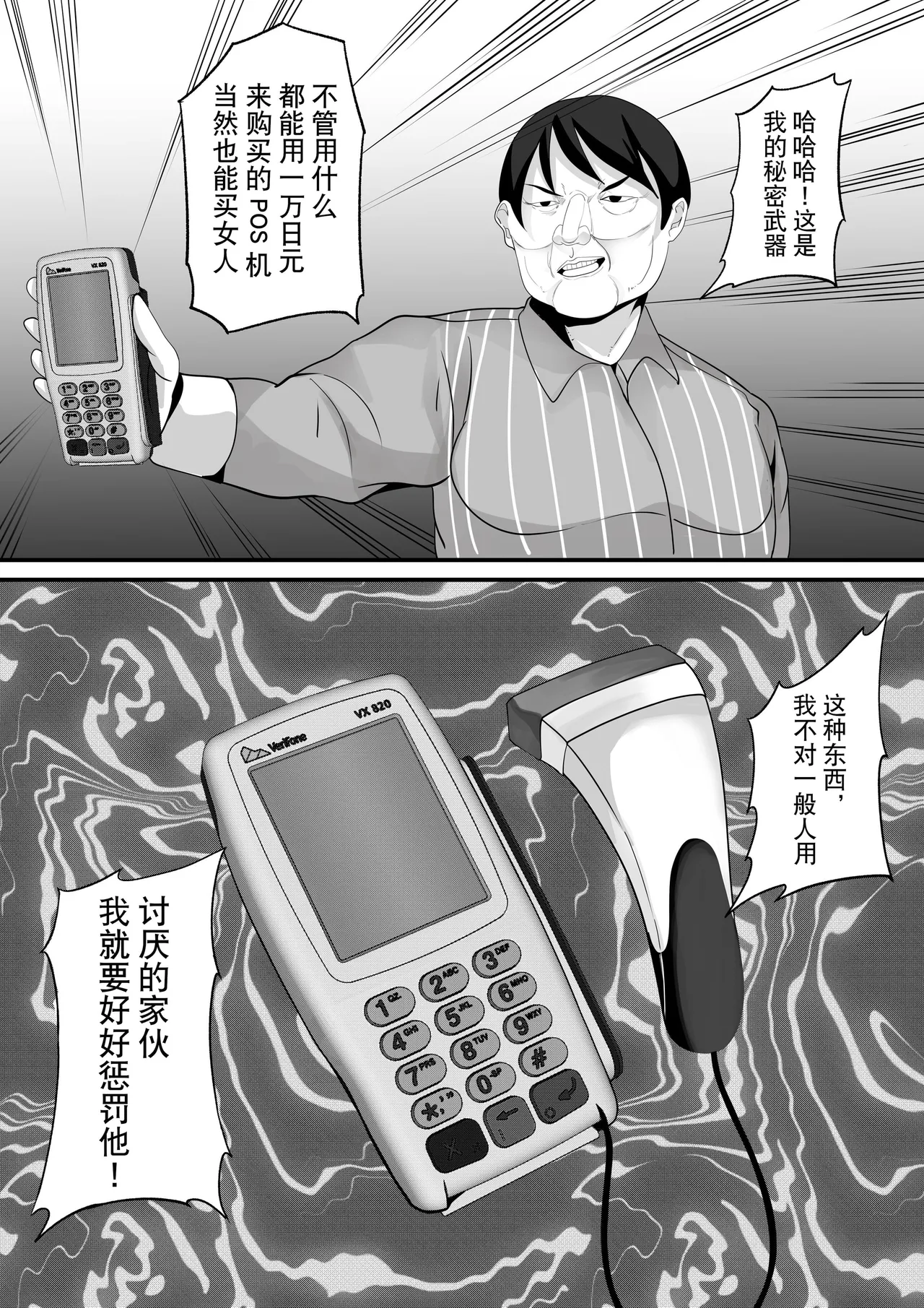 短編集 整合 - Page 118