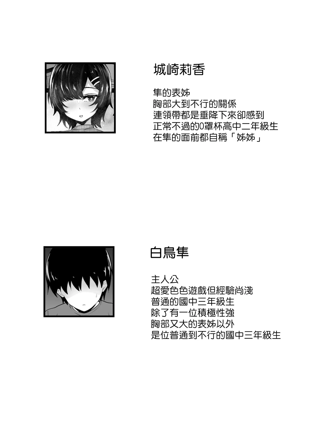 短編集 整合 - Page 144