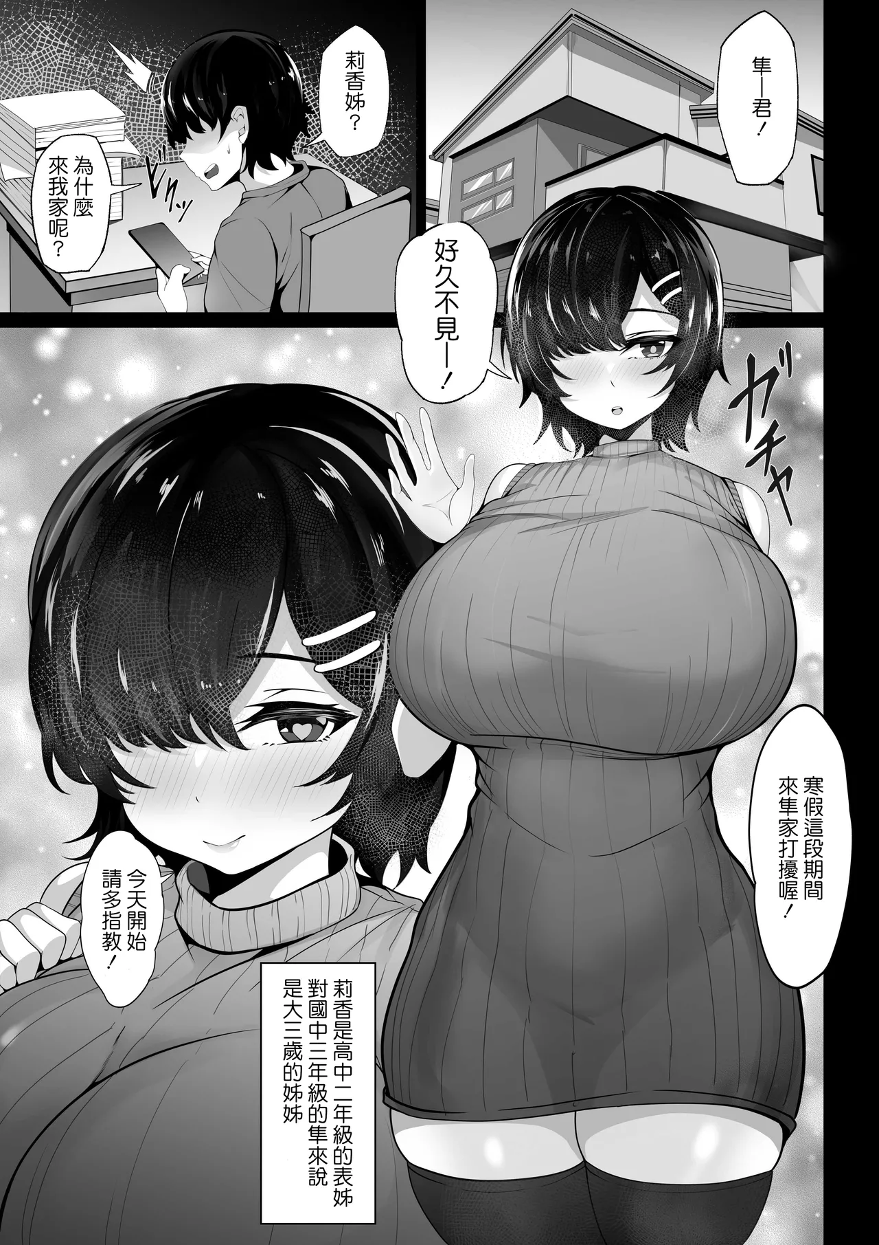 短編集 整合 - Page 145
