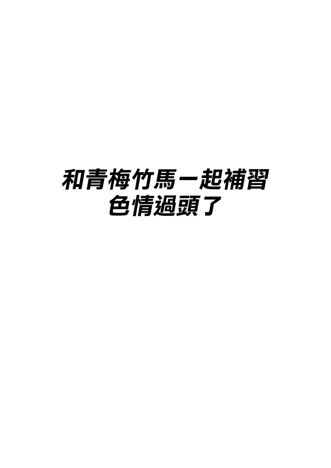 短編集 整合 page 238 original parody - big breasts compilation hentai manga - read online free