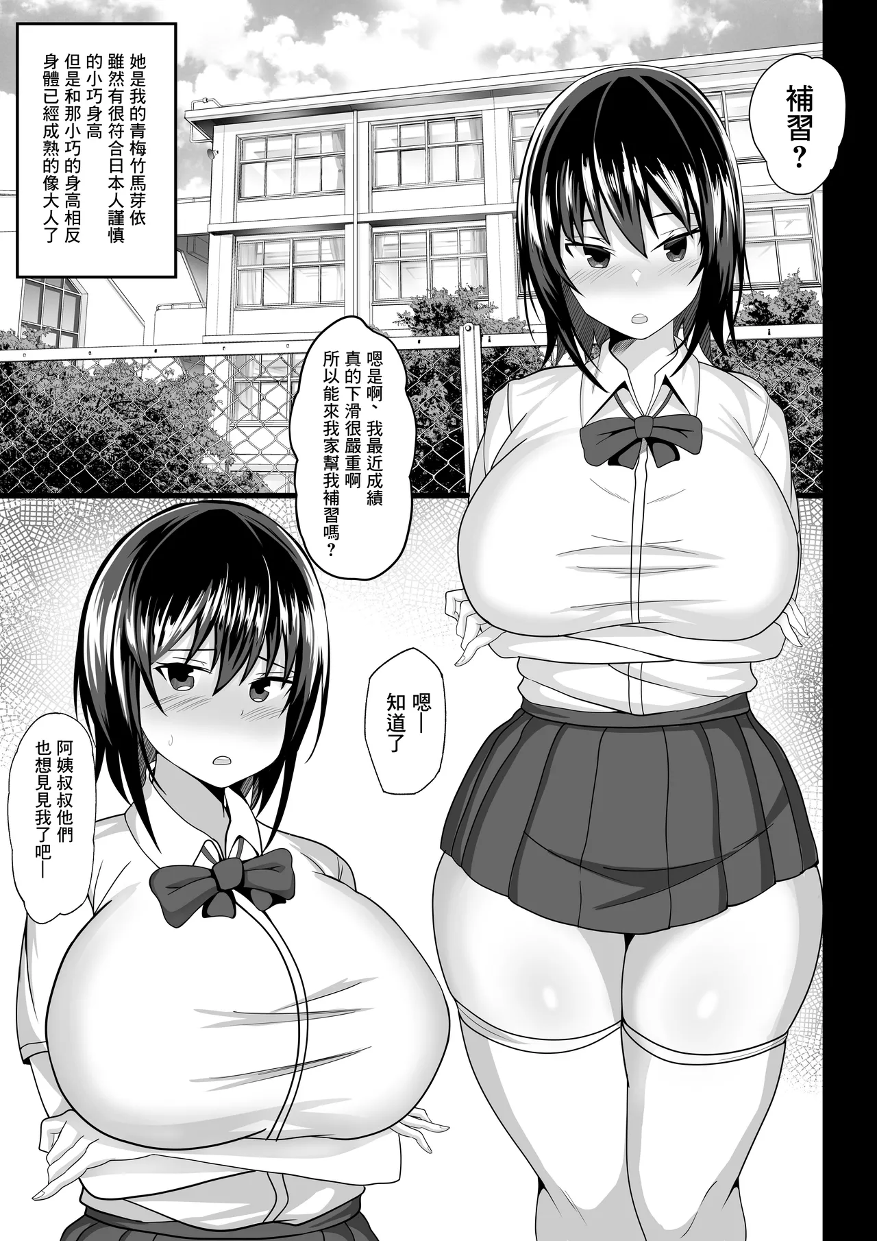 短編集 整合 - Page 240