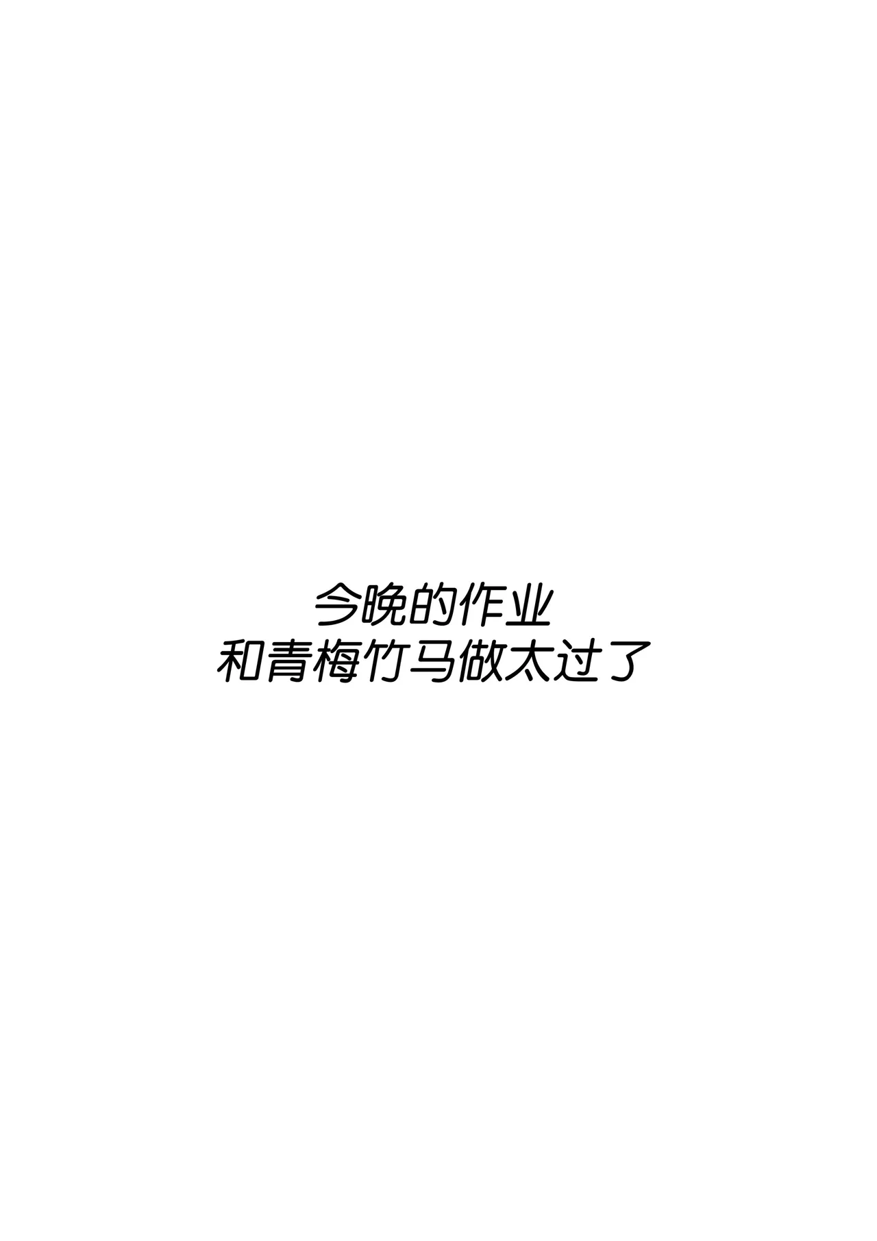 短編集 整合 - Page 268