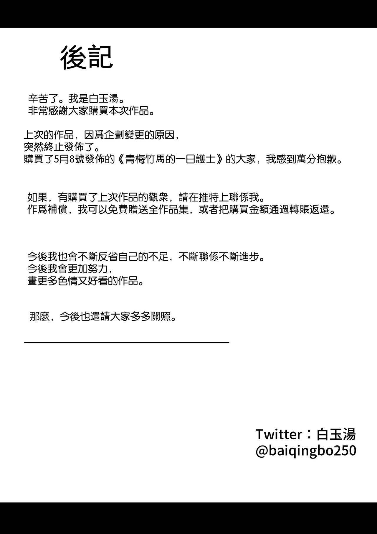 短編集 整合 - Page 298