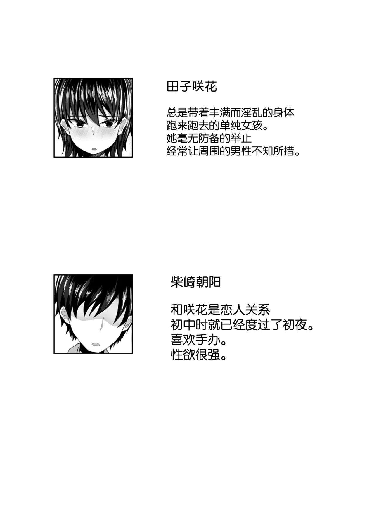 短編集 整合 - Page 302
