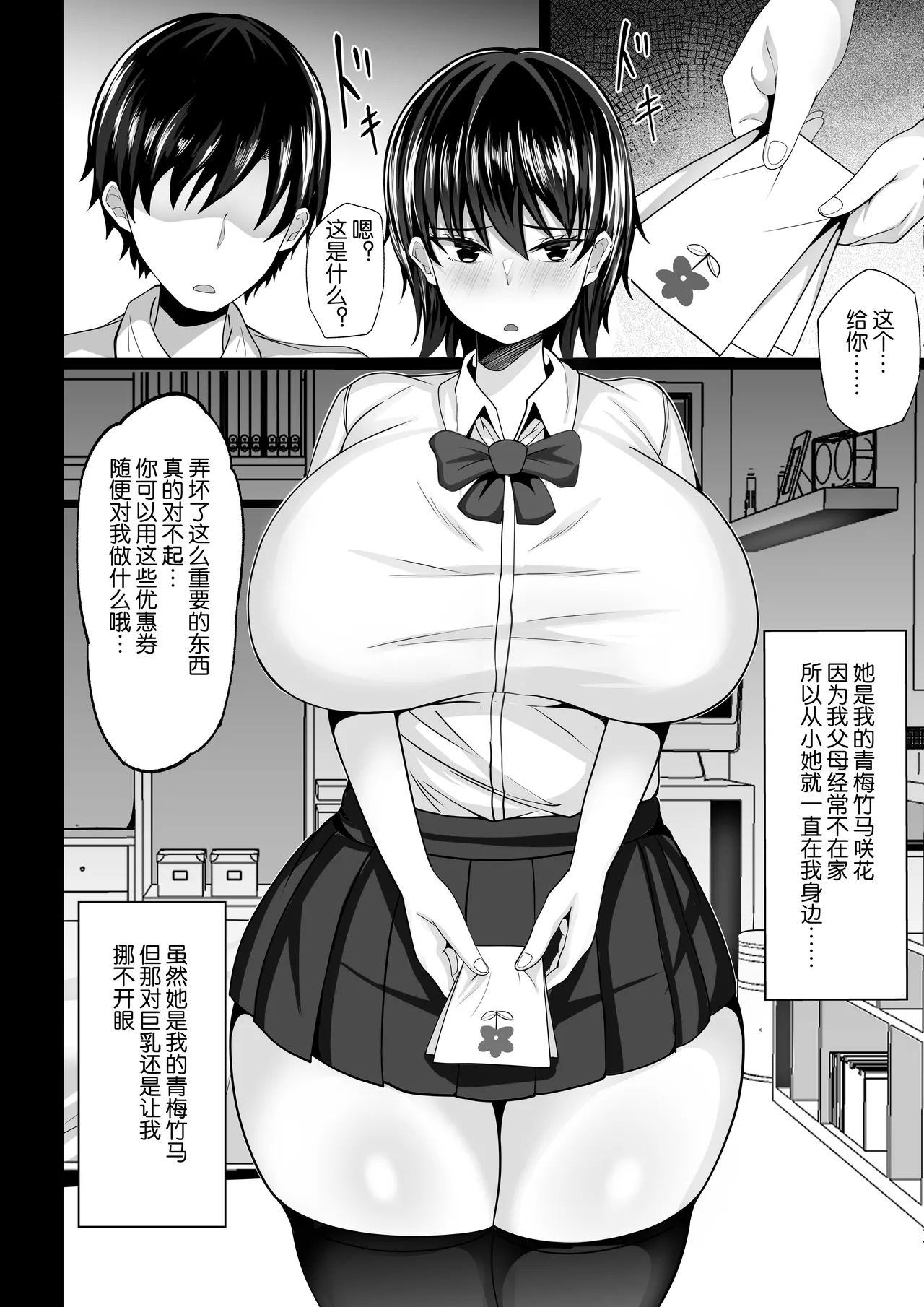 短編集 整合 page 304 original parody - big breasts compilation hentai manga - read online free
