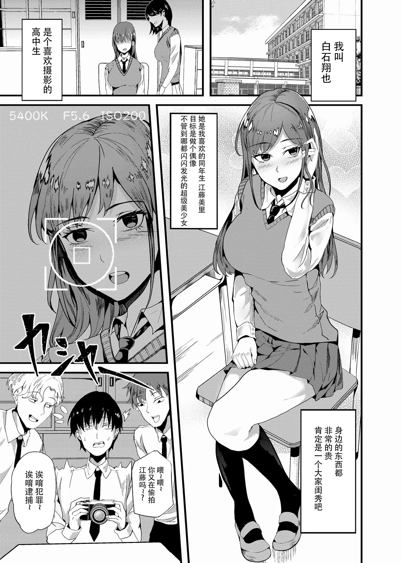 短編集 整合 - Page 52