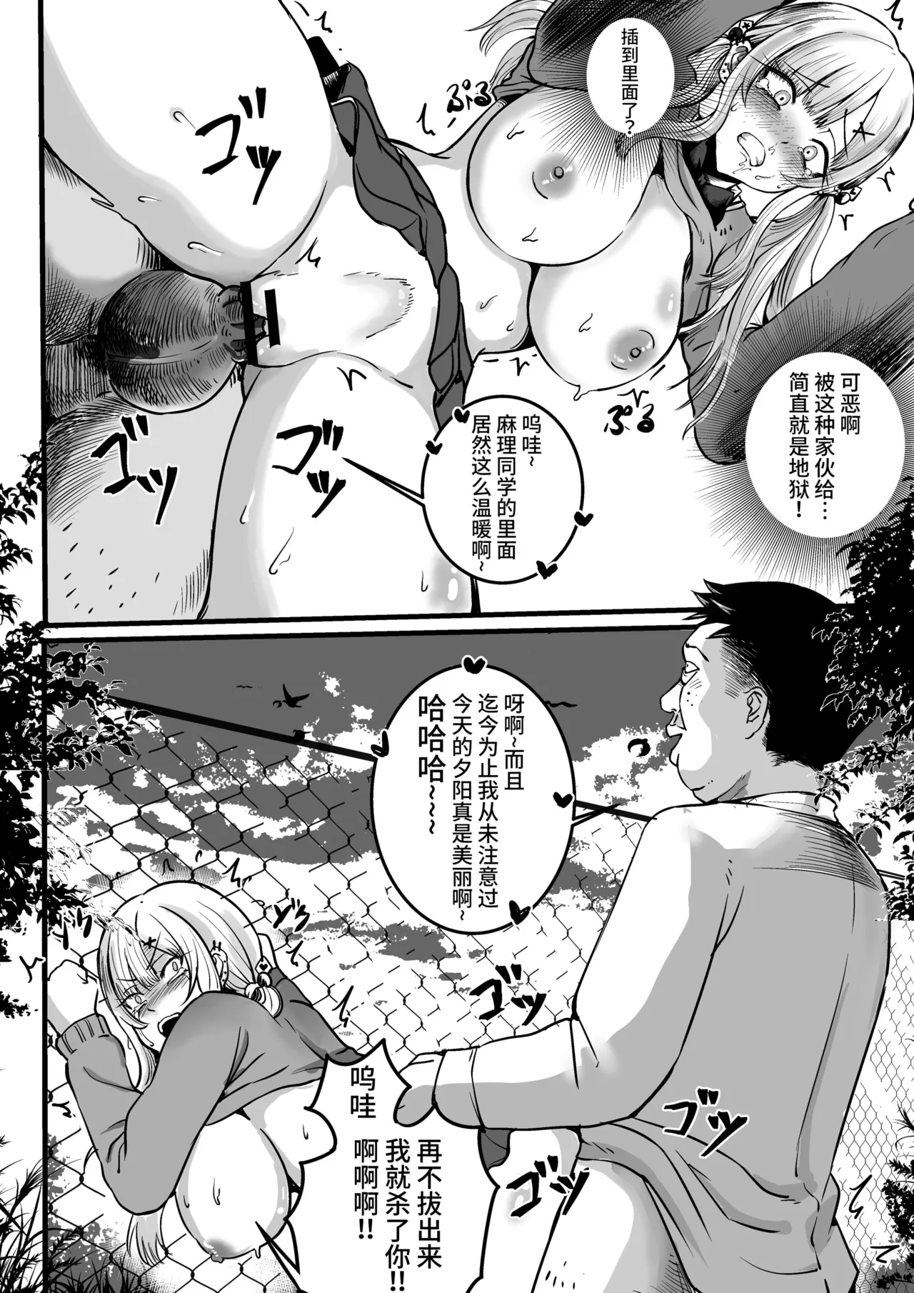 短編集 整合 page 99 original parody - big breasts compilation hentai manga - read online free