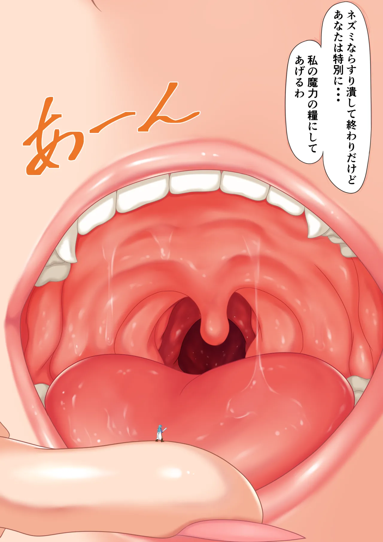 孤虎ぬえ kotora nue - Page 86