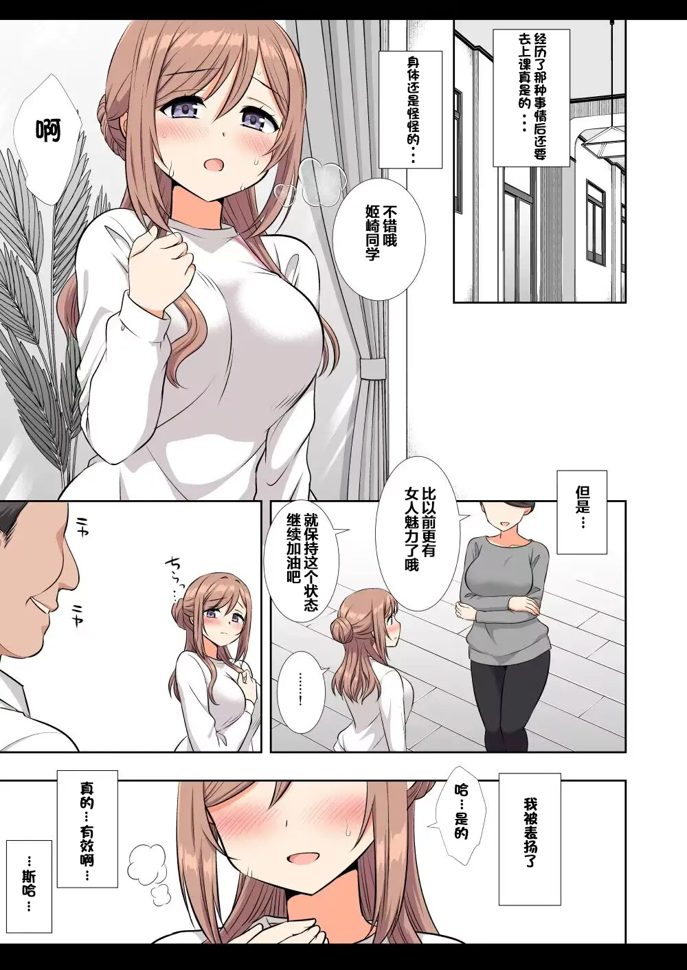 Idol Ryoujoku 18 Rinami Producer-kun no Senpai page 9 featuring rinami himesaki the idolmaster parody - big breasts netorare hentai manga - read online free