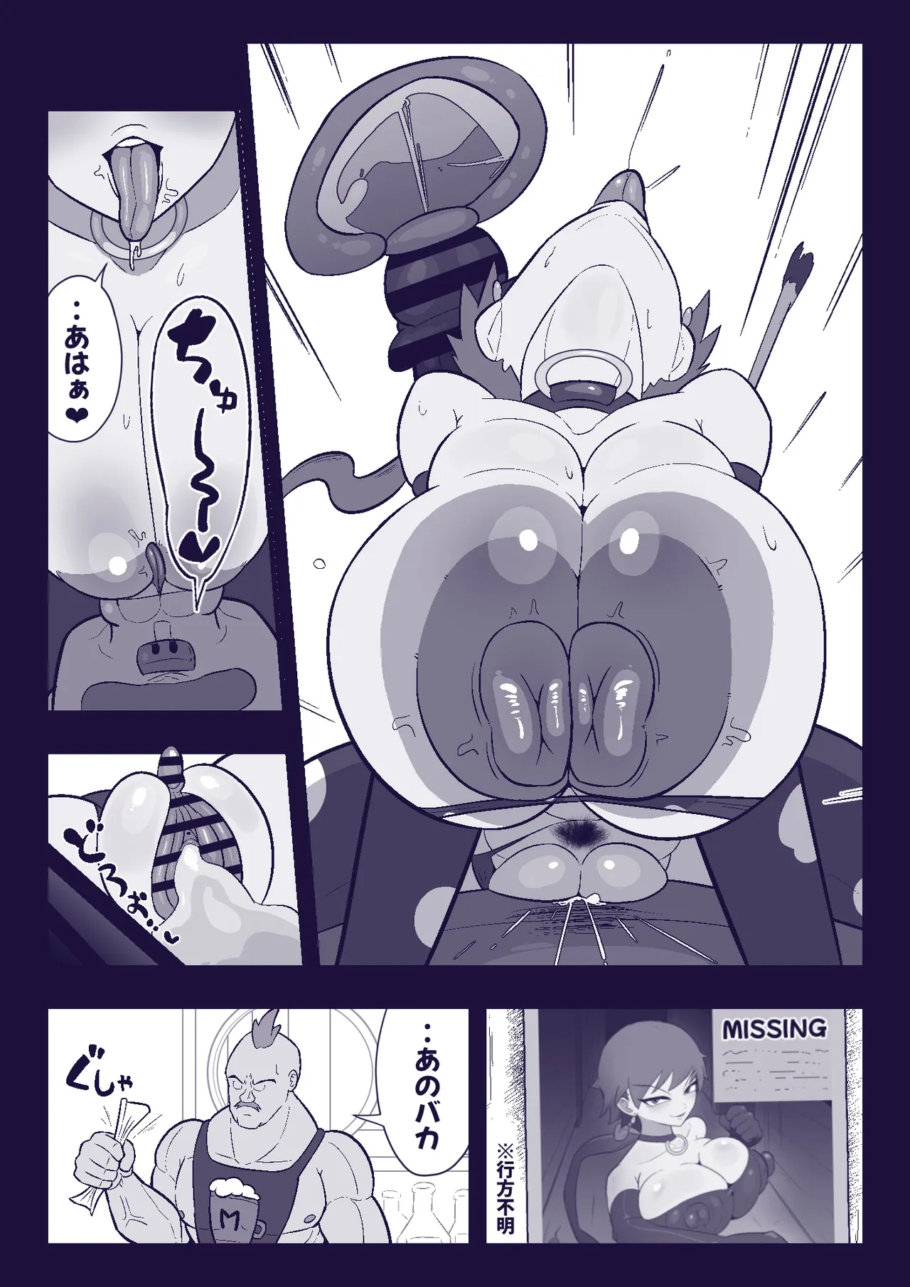 Kaku musume haiboku - Page 35
