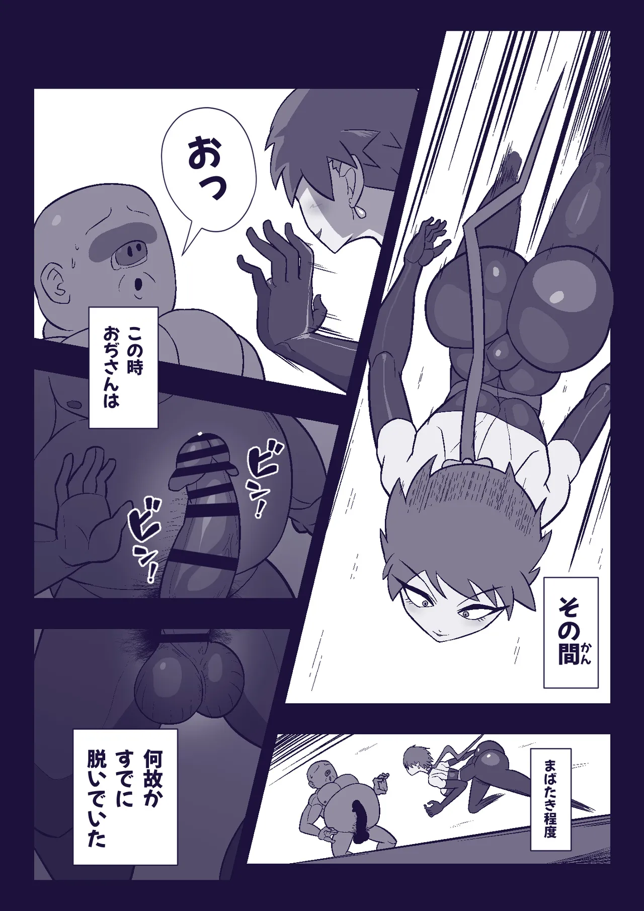 Kaku musume haiboku - Page 4