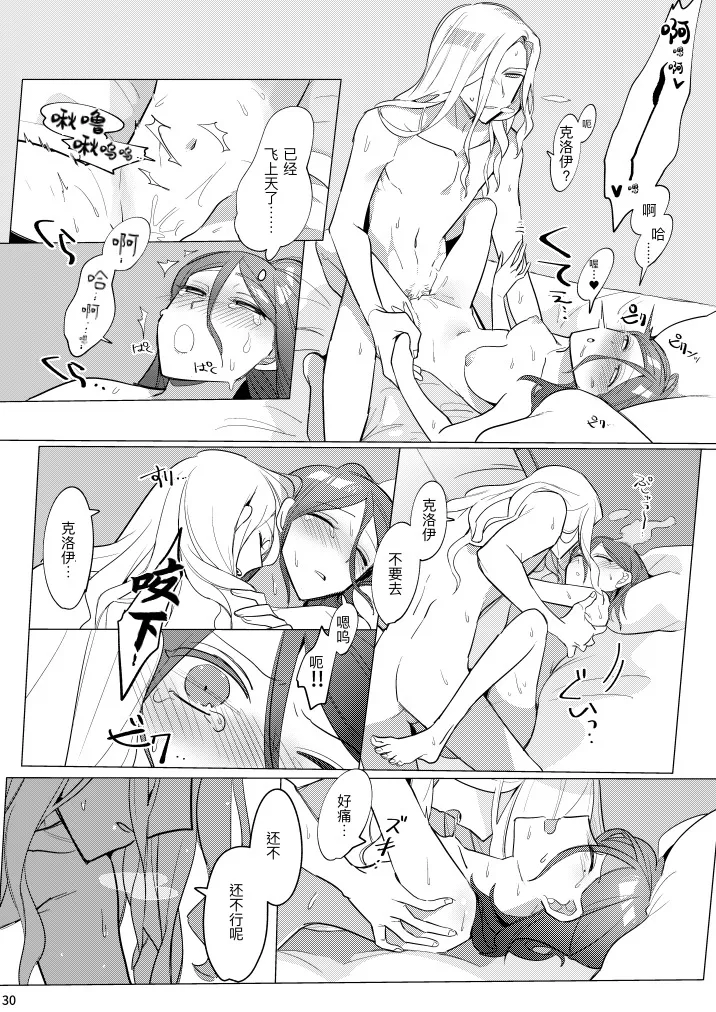 滚烫而甜腻丨atsukuteamai page 32 featuring joseph desaulniers identity v parody - nakadashi stockings hentai manga - read online free