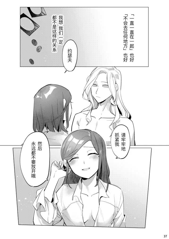 滚烫而甜腻丨atsukuteamai page 39 featuring joseph desaulniers identity v parody - sole female sole male hentai manga - read online free