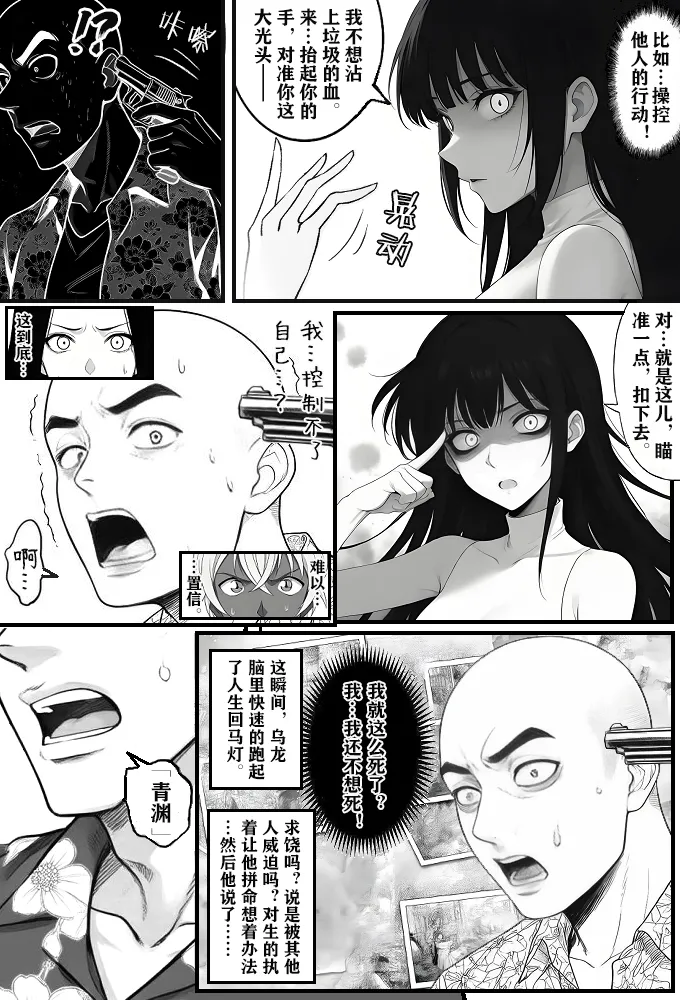 月影岛的亡魂⑤穴位（detective conan） page 13 featuring shinichi kudo detective conan parody - comic ai generated hentai manga - read online free