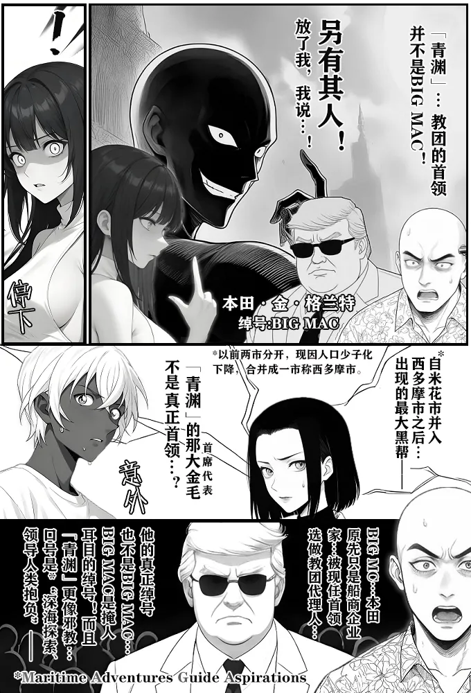 月影岛的亡魂⑤穴位（detective conan） - Page 14