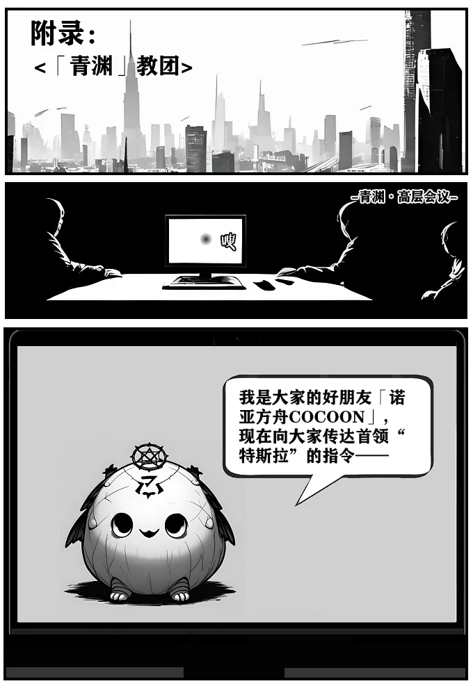 月影岛的亡魂⑤穴位（detective conan） page 29 featuring shinichi kudo detective conan parody - comic ai generated hentai manga - read online free