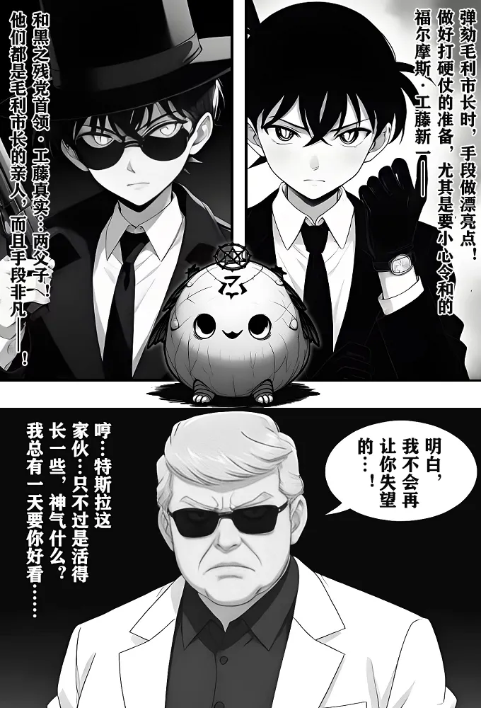 月影岛的亡魂⑤穴位（detective conan） - Page 31
