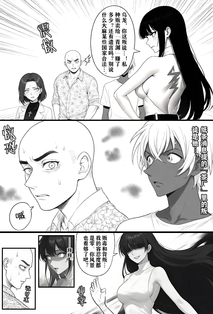 月影岛的亡魂⑤穴位（detective conan） page 9 featuring shinichi kudo detective conan parody - comic ai generated hentai manga - read online free