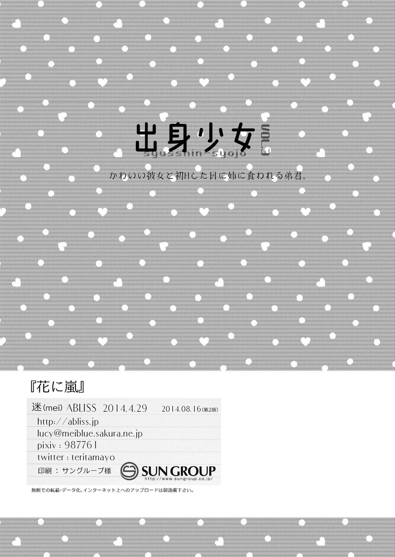 Hana ni Arashi page 29 original parody - sole female sole male hentai manga - read online free