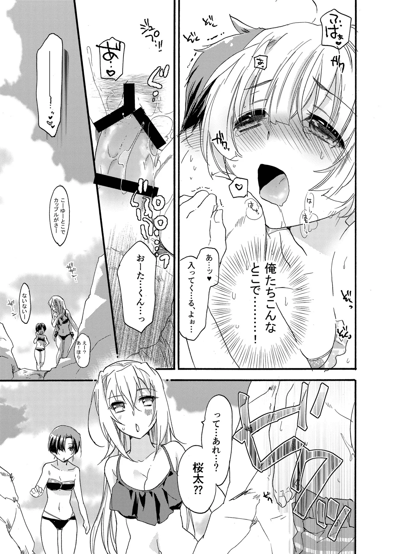 Hana ni Arashi 2 ＋ Orihon page 15 original parody - read online free