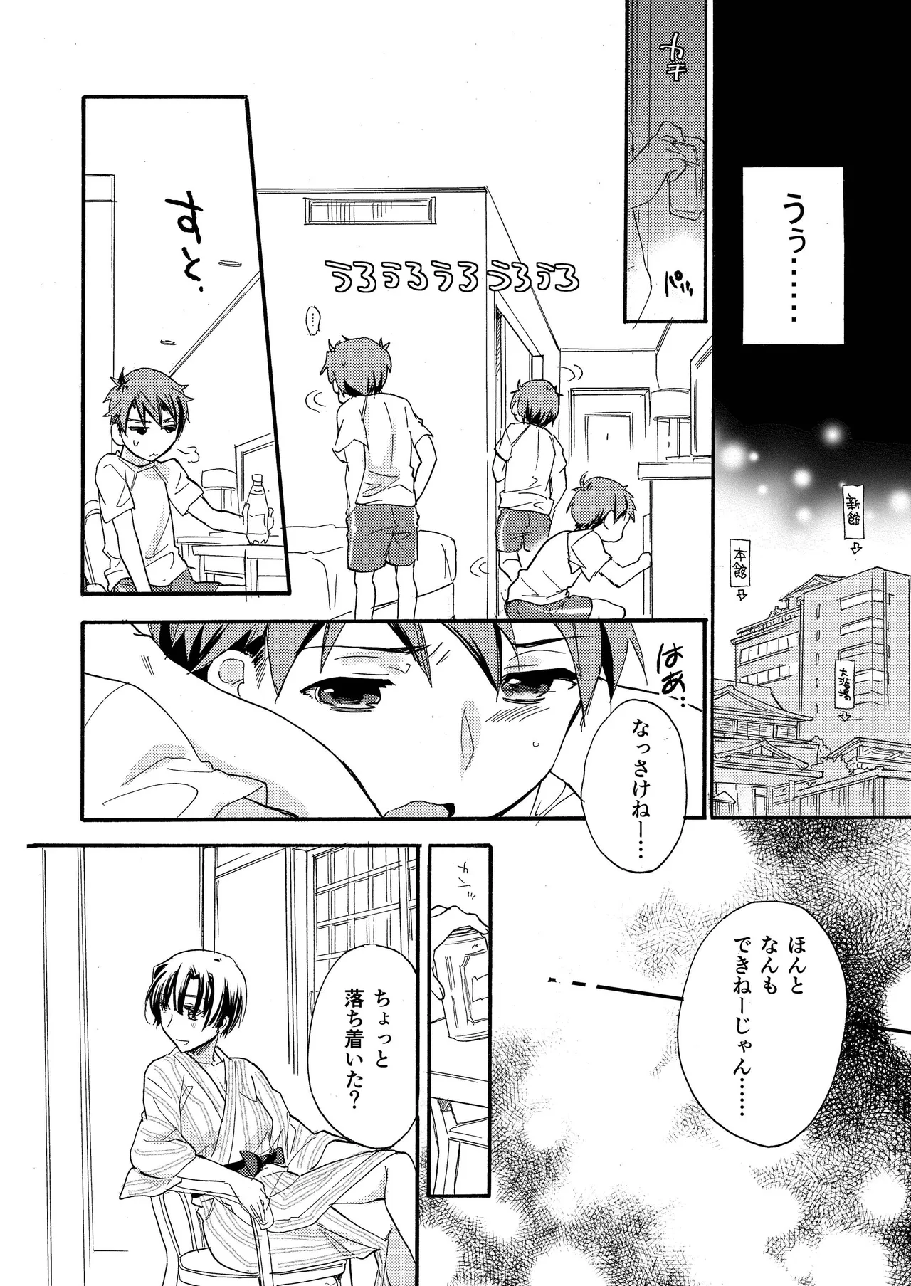 Hana ni Arashi 2 ＋ Orihon page 22 original parody - read online free