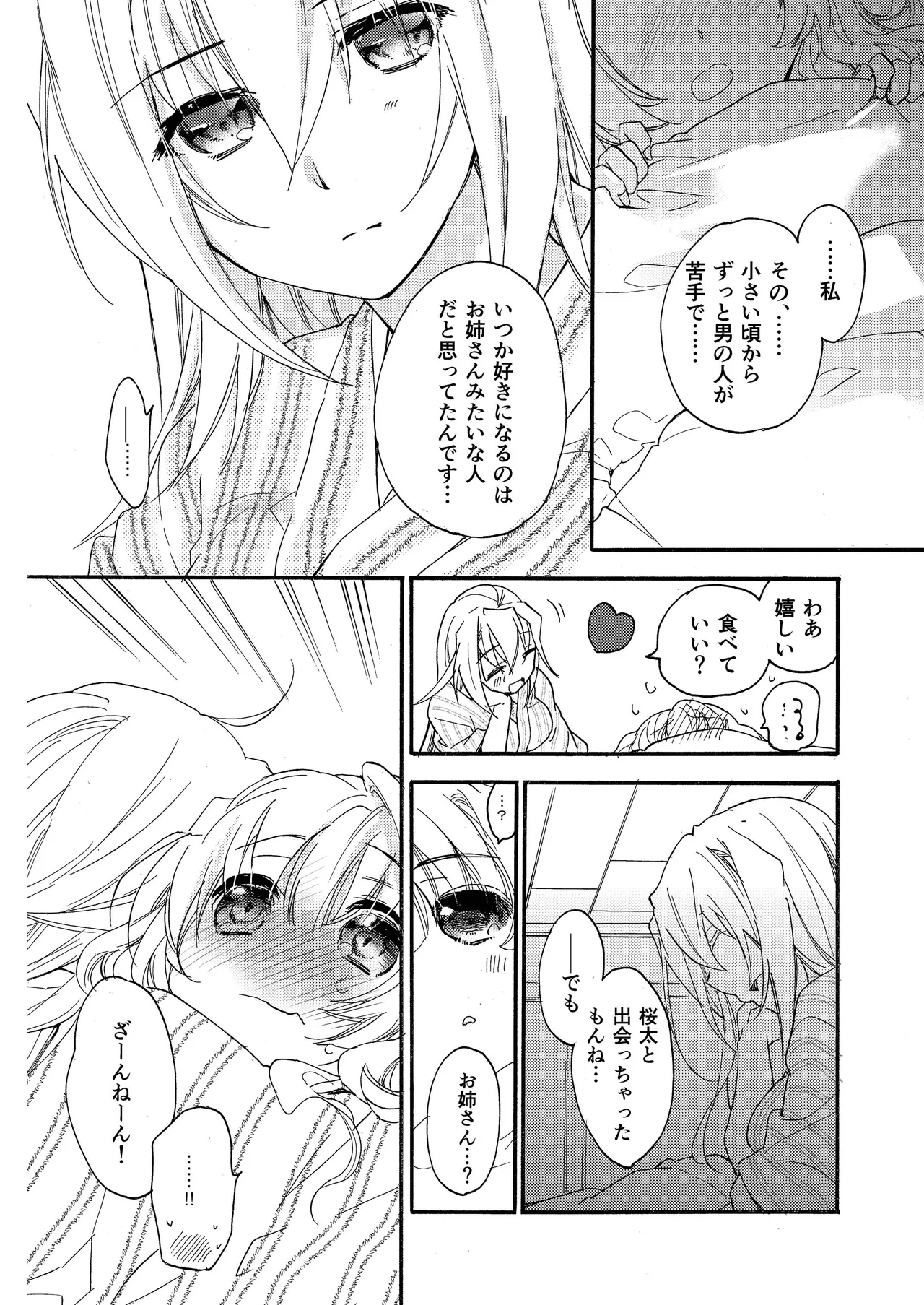 Hana ni Arashi 2 ＋ Orihon page 26 original parody - read online free