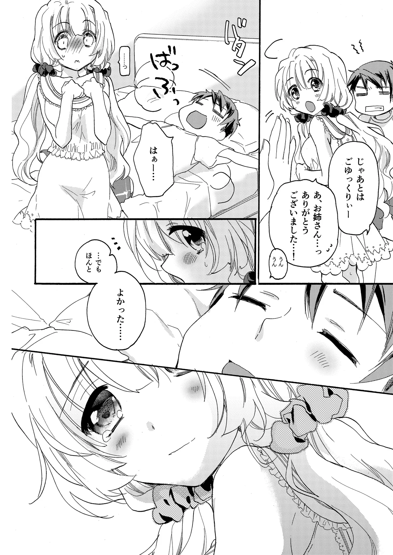 Hana ni Arashi 2 ＋ Orihon - Page 30