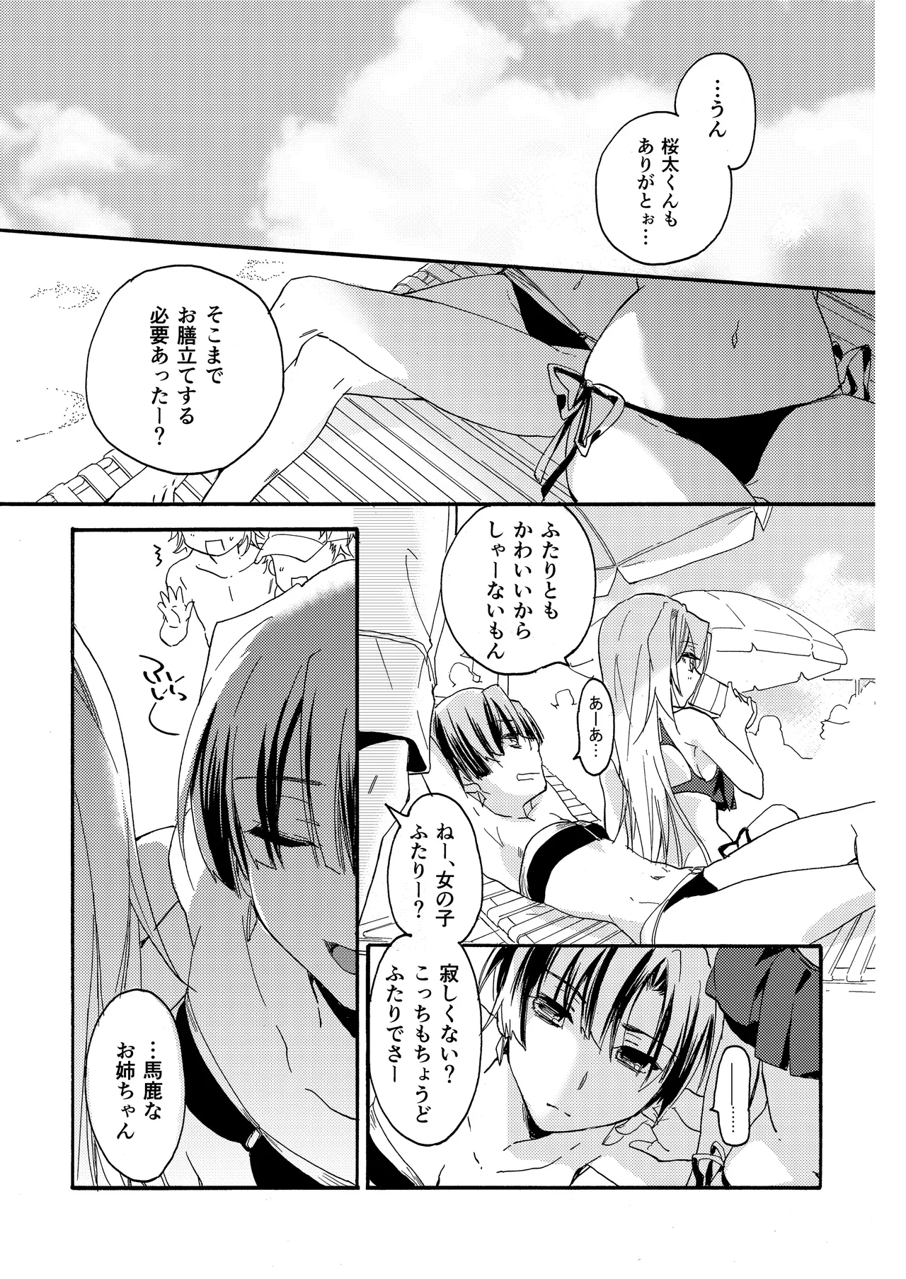 Hana ni Arashi 2 ＋ Orihon page 31 original parody - read online free