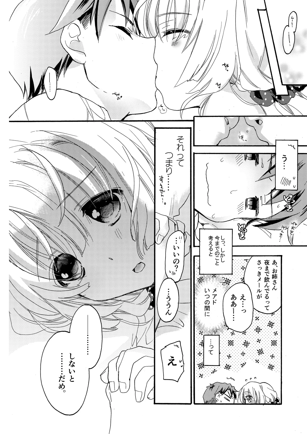 Hana ni Arashi 2 ＋ Orihon - Page 34