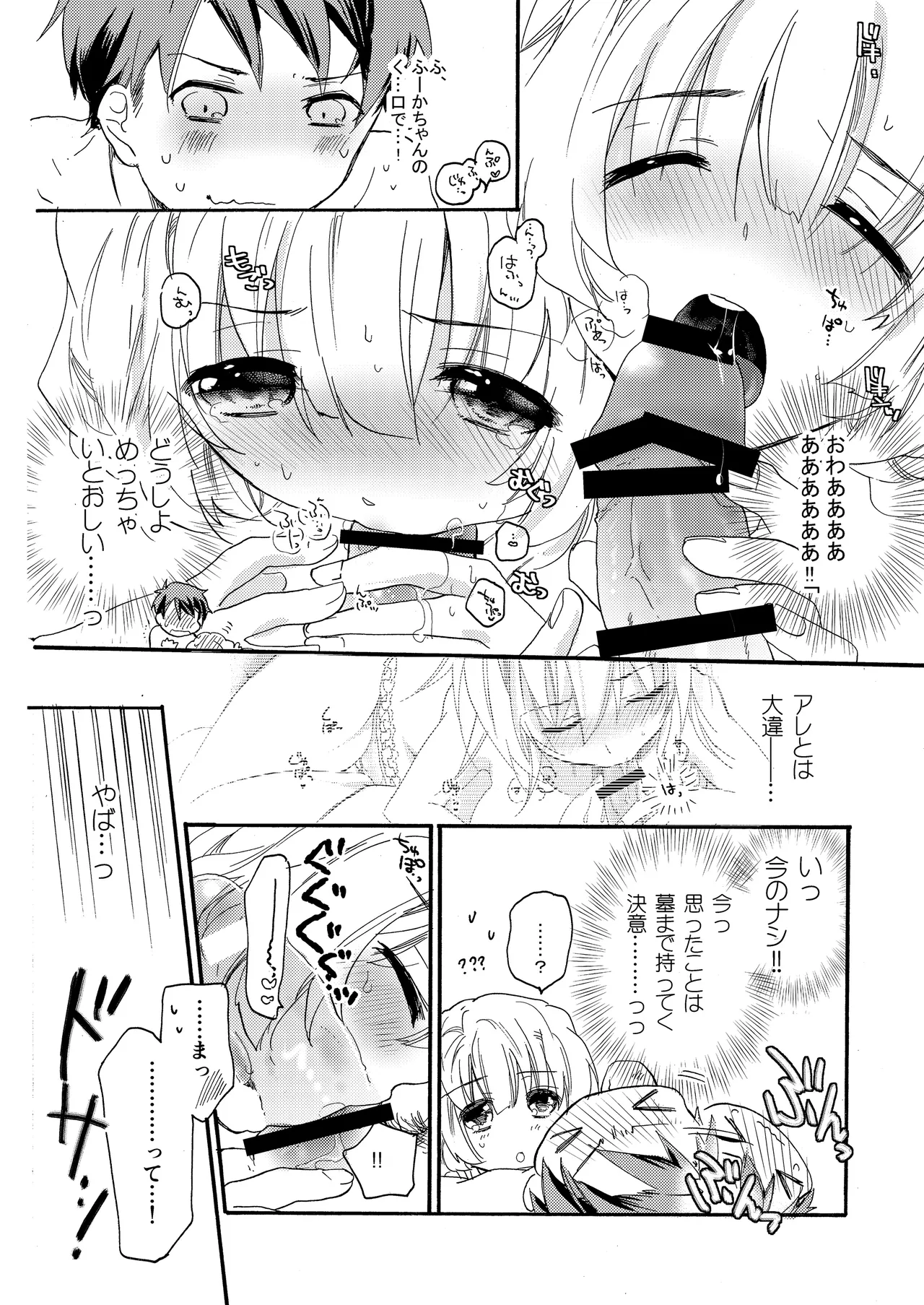 Hana ni Arashi 2 ＋ Orihon page 36 original parody - read online free