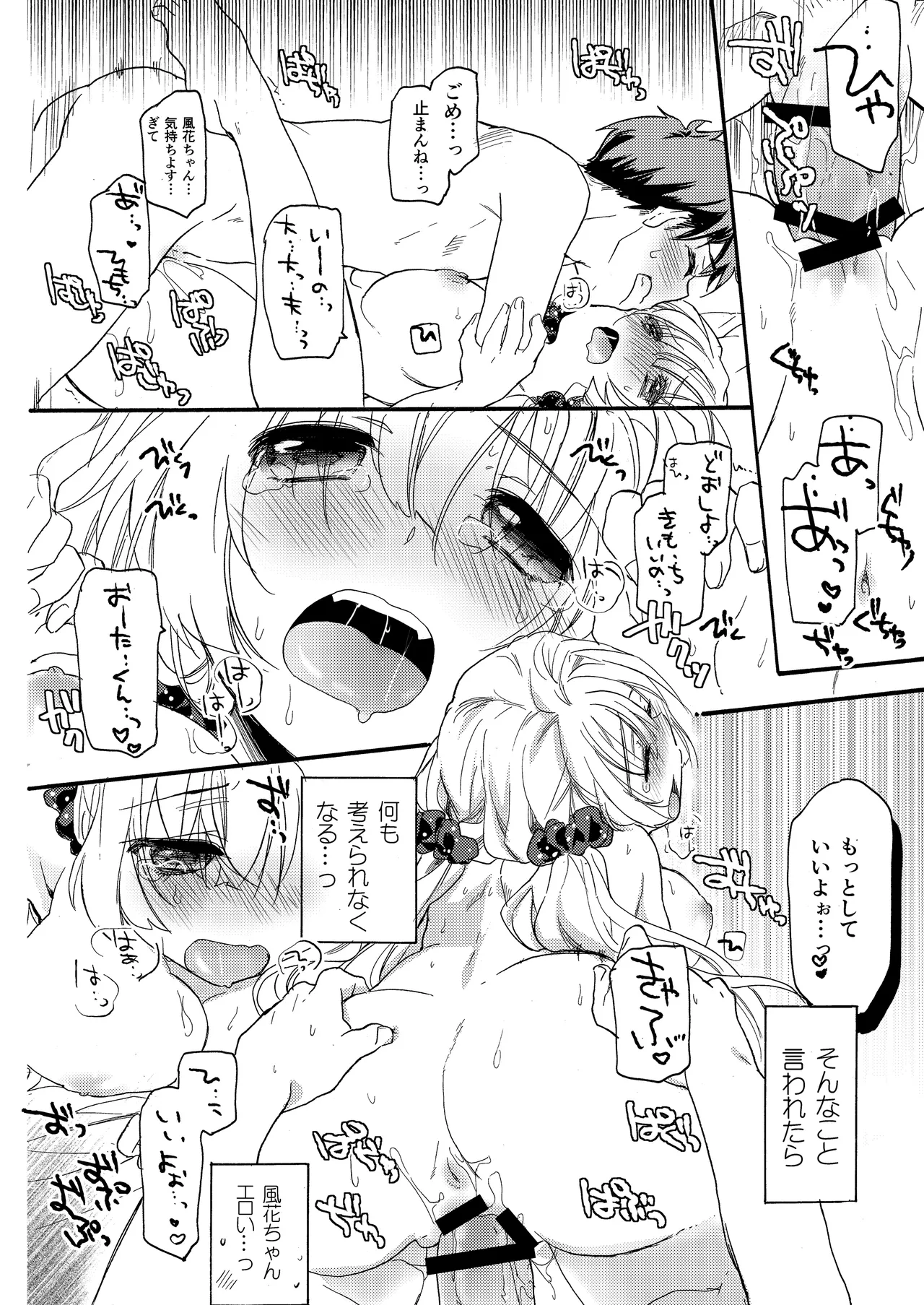 Hana ni Arashi 2 ＋ Orihon page 40 original parody - read online free