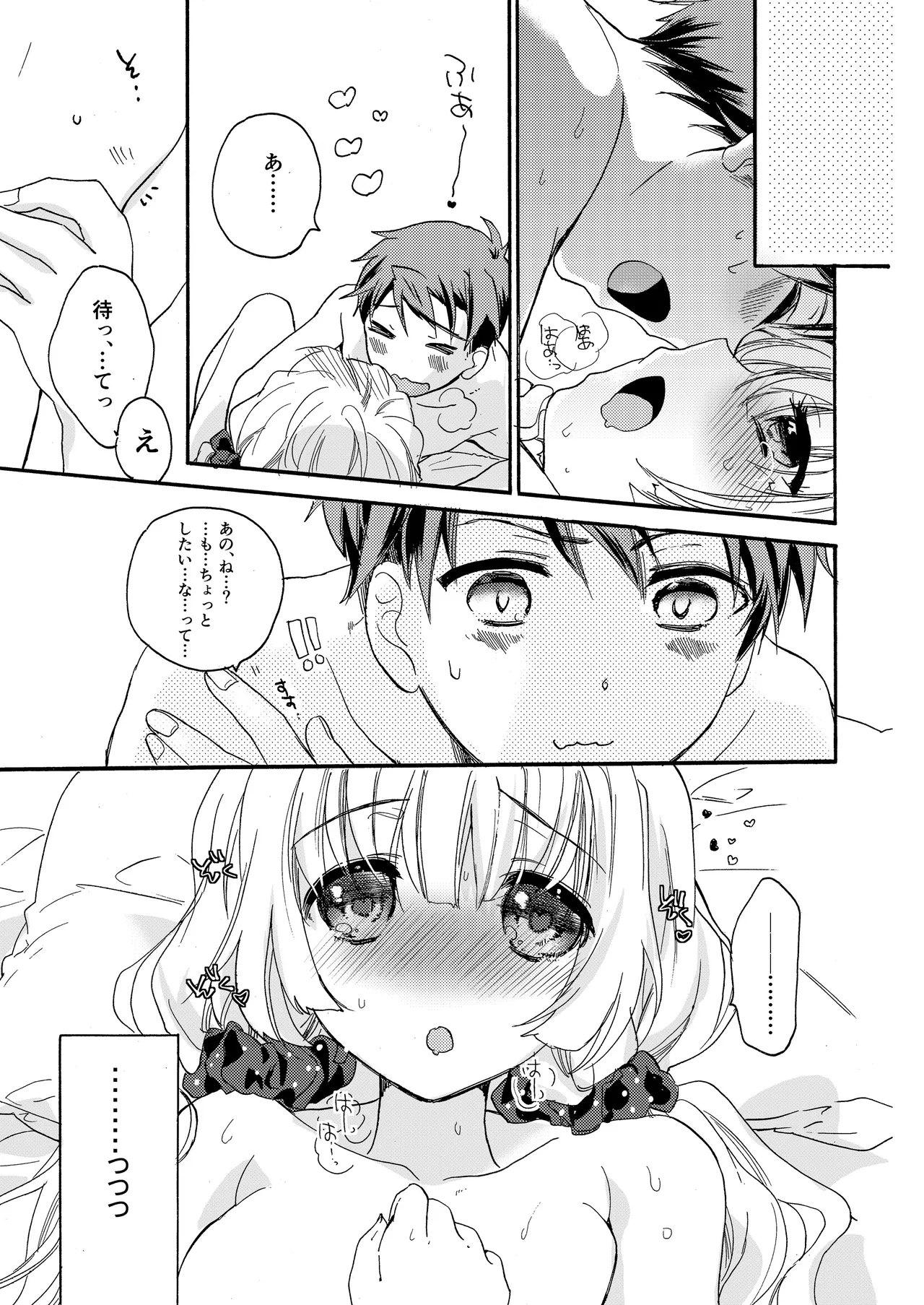 Hana ni Arashi 2 ＋ Orihon - Page 43