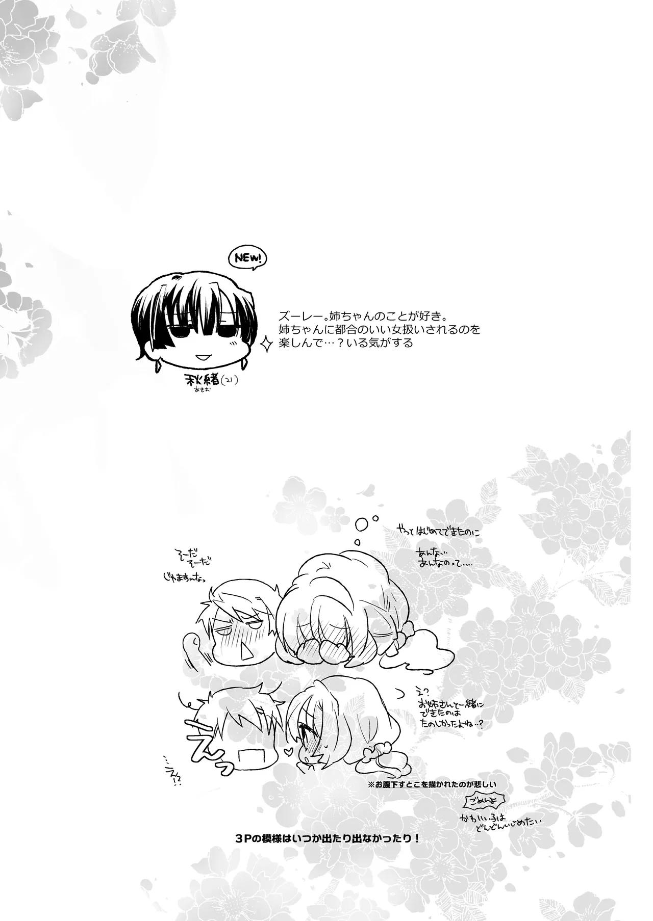 Hana ni Arashi 2 ＋ Orihon page 49 original parody - read online free