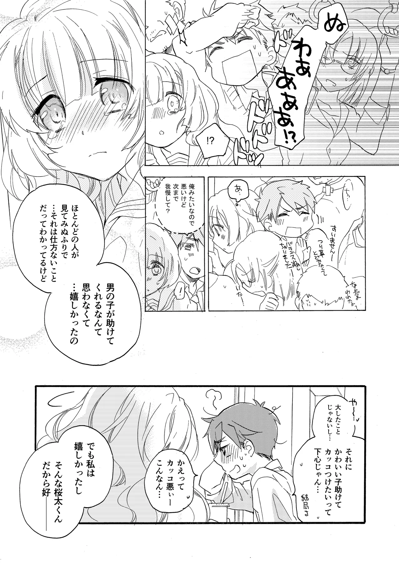Hana ni Arashi 2 ＋ Orihon page 53 original parody - read online free