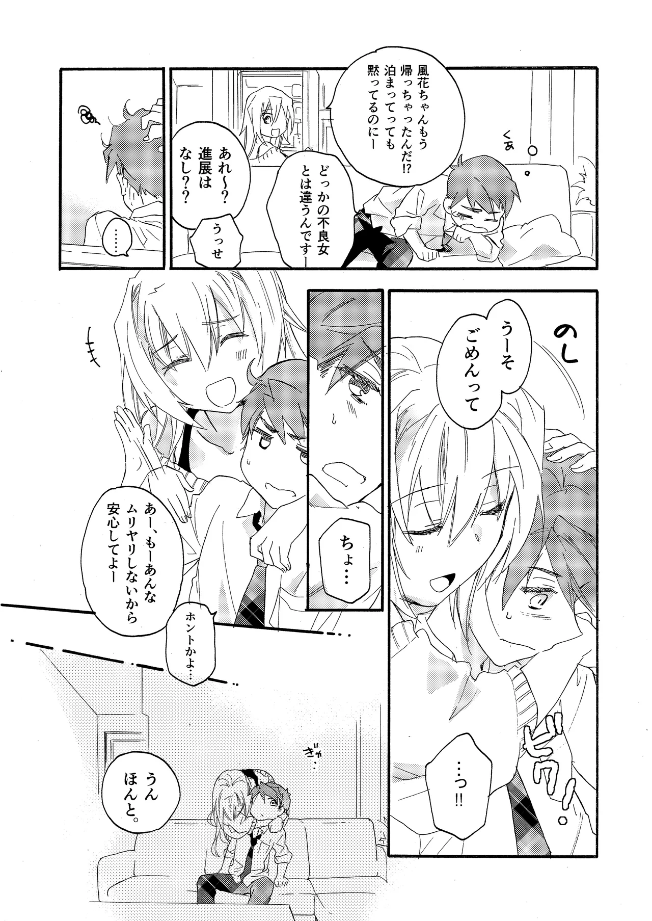 Hana ni Arashi 2 ＋ Orihon page 62 original parody - read online free