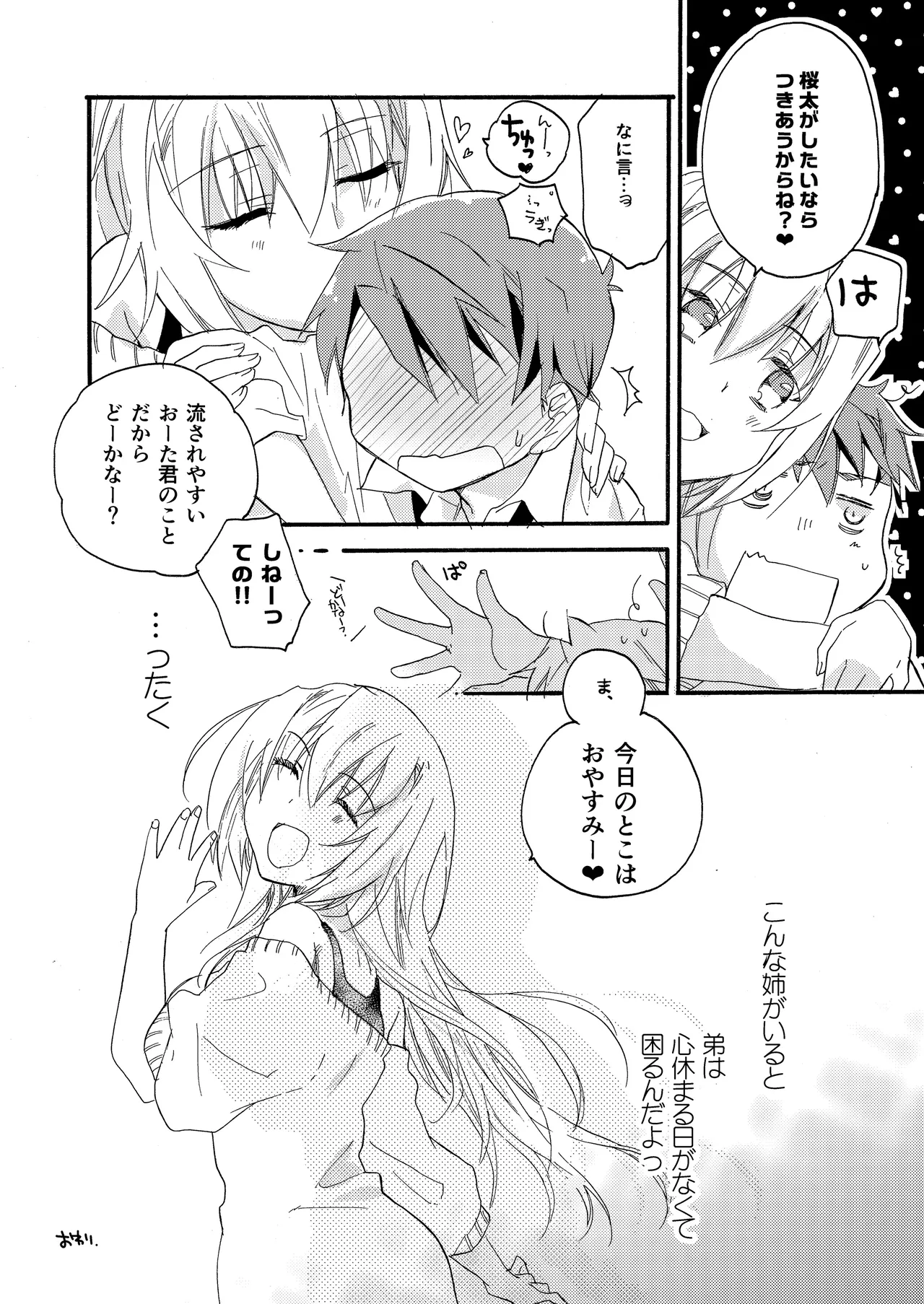 Hana ni Arashi 2 ＋ Orihon page 64 original parody - read online free