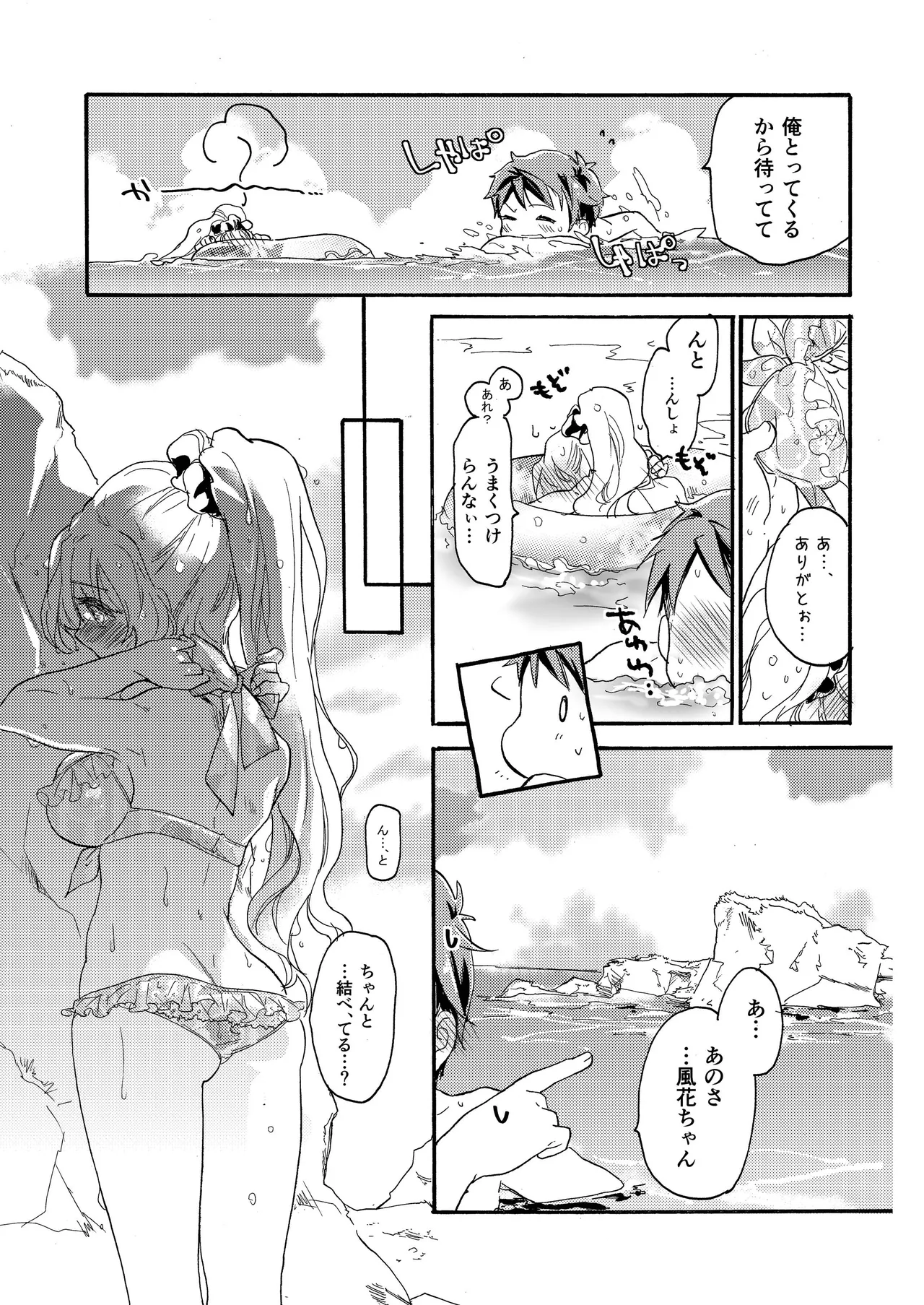 Hana ni Arashi 2 ＋ Orihon page 9 original parody - read online free