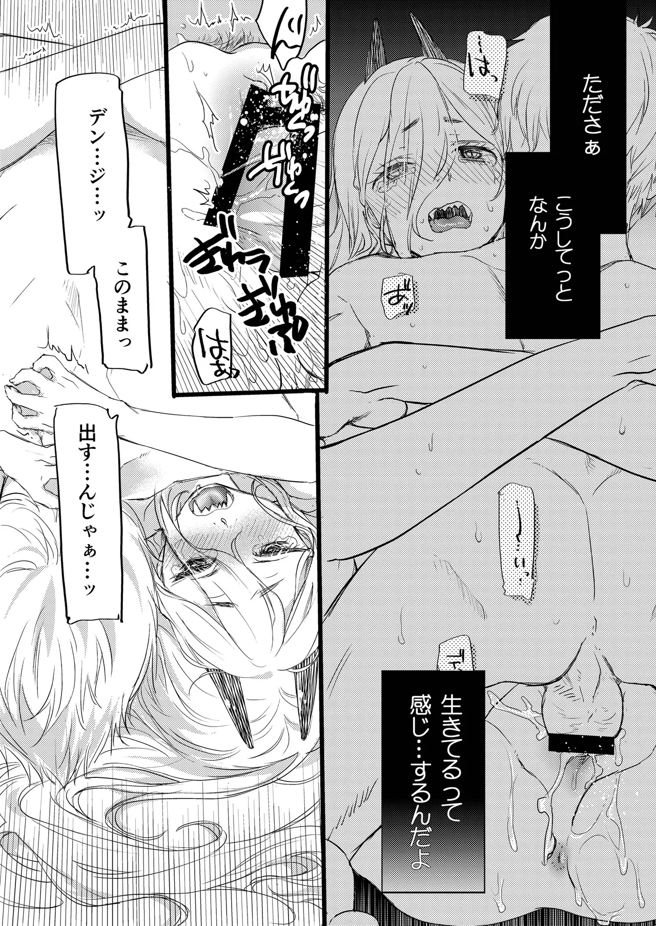 Like a Cats page 13 featuring power chainsaw man parody - small breasts sole female hentai manga - read online free