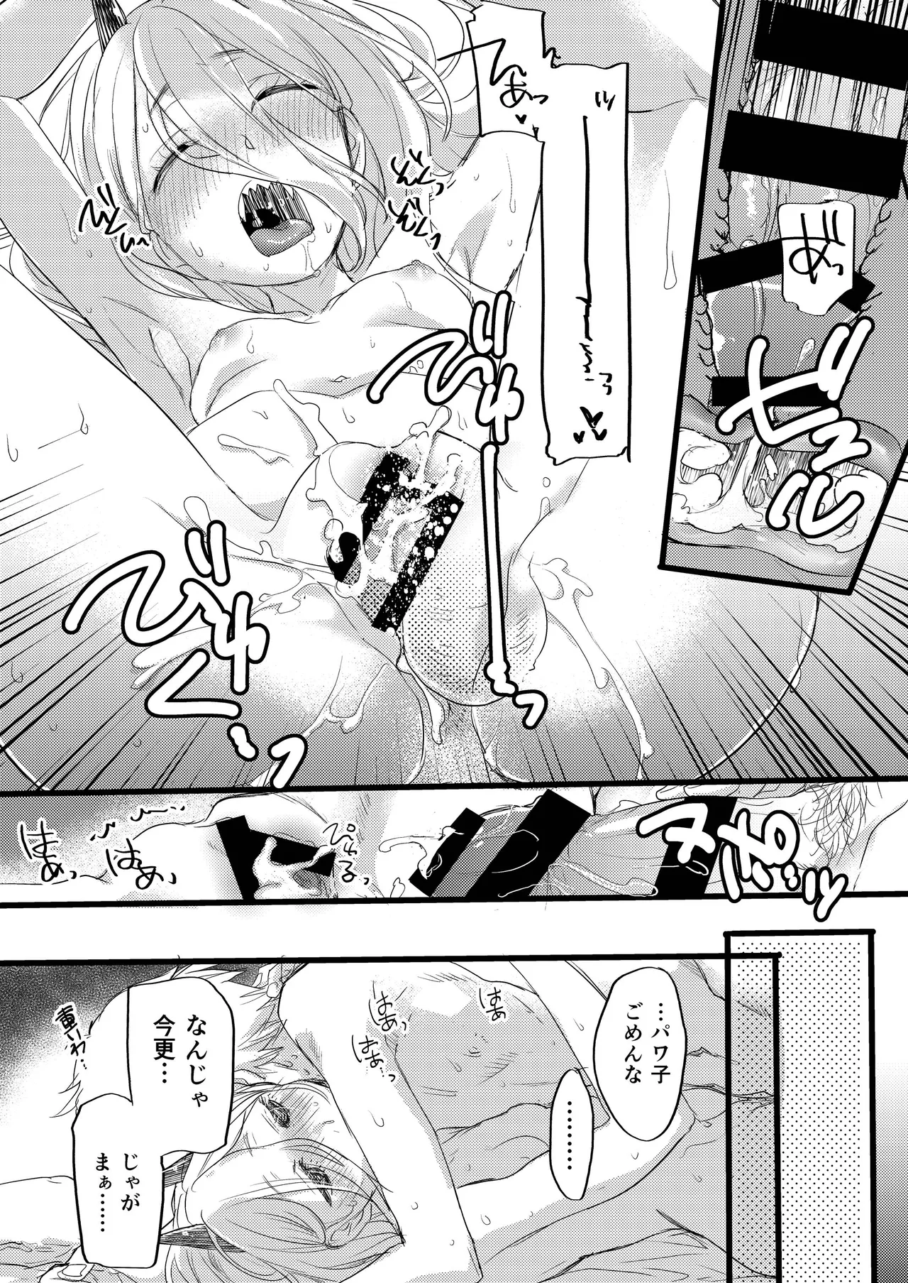 Like a Cats page 14 featuring denji chainsaw man parody - sole female sole male hentai manga - read online free