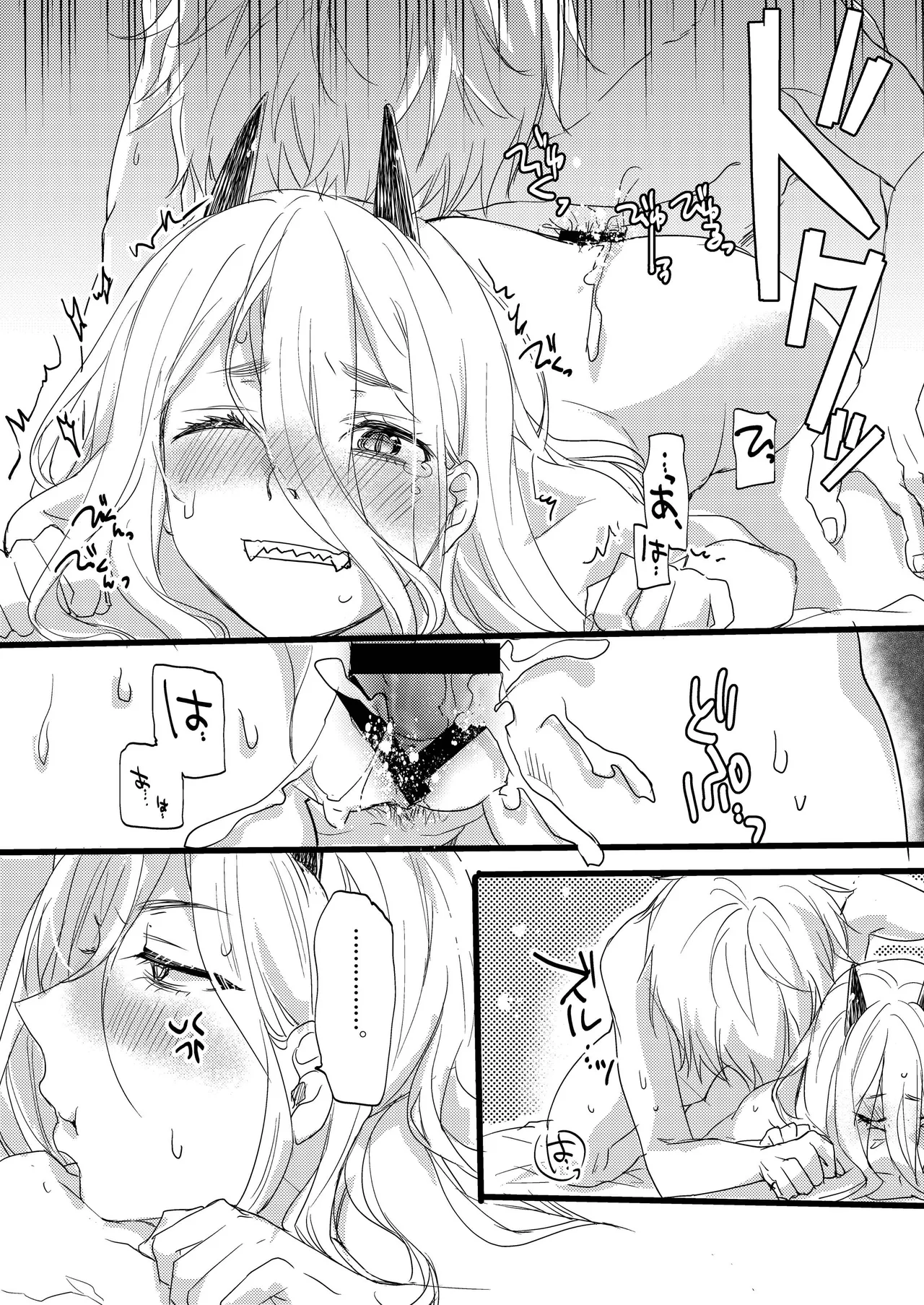 Like a Cats - Page 9