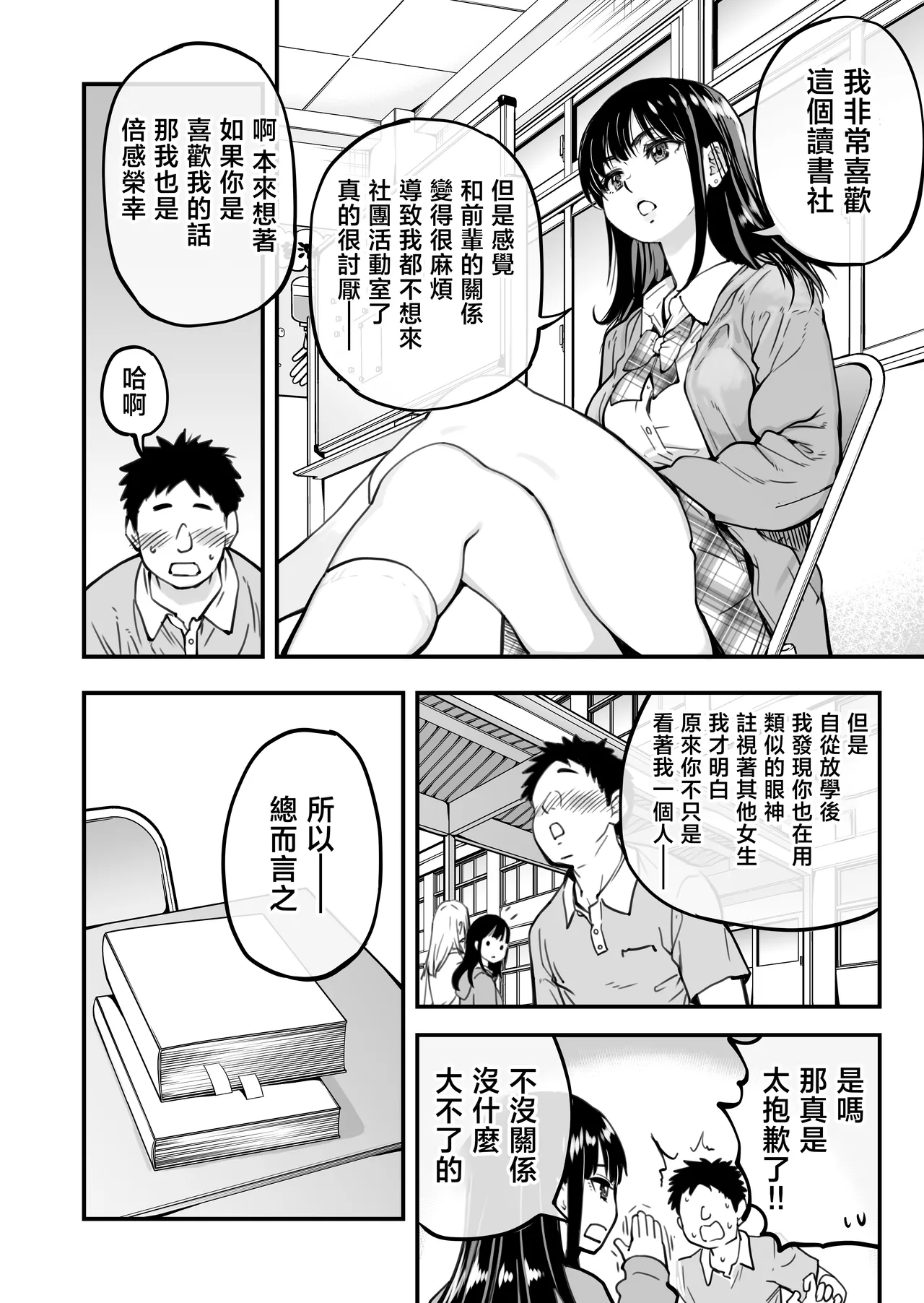 Honkou no Zen Joshi Seito no Ue no Kuchi to Shita no Kuchi wa Nakayoshi Houdai datte Shitteru no wa Ore dake?! page 13 original parody - sole female sole male hentai manga - read online free