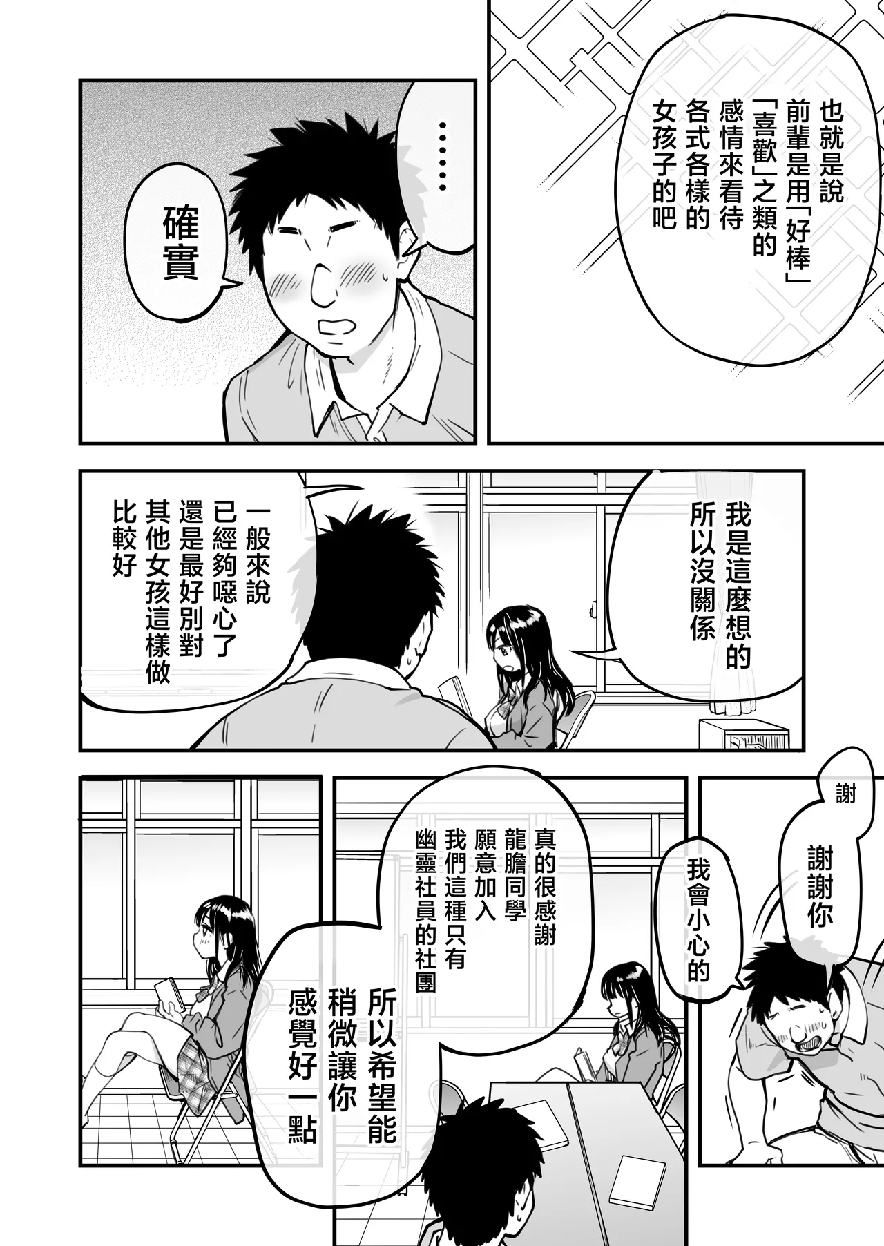 Honkou no Zen Joshi Seito no Ue no Kuchi to Shita no Kuchi wa Nakayoshi Houdai datte Shitteru no wa Ore dake?! page 15 original parody - big breasts schoolgirl uniform hentai manga - read online free