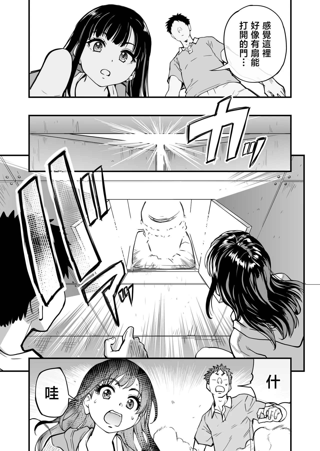 Honkou no Zen Joshi Seito no Ue no Kuchi to Shita no Kuchi wa Nakayoshi Houdai datte Shitteru no wa Ore dake?! page 20 original parody - big breasts schoolgirl uniform hentai manga - read online free