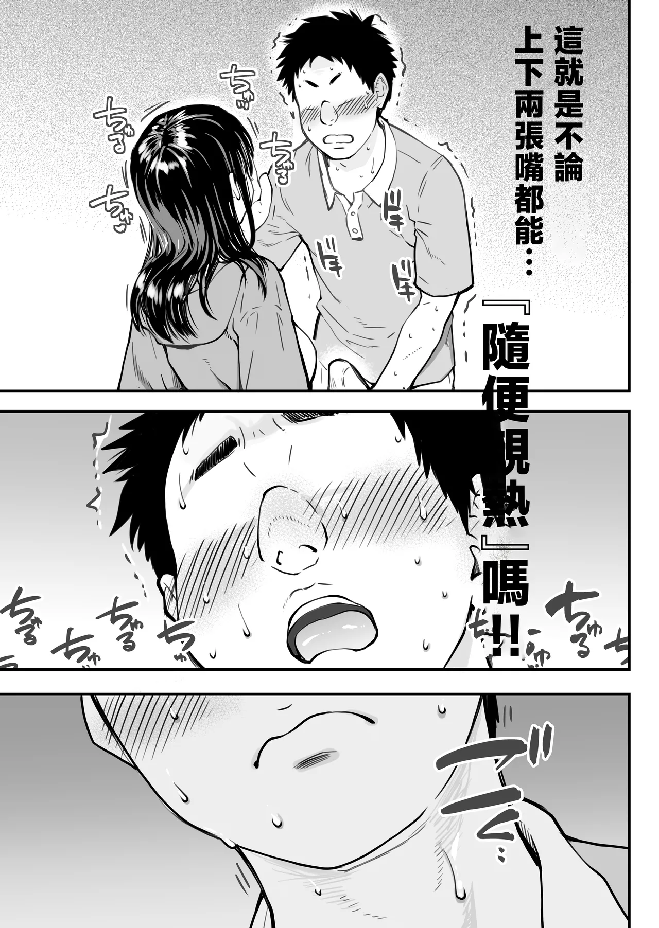 Honkou no Zen Joshi Seito no Ue no Kuchi to Shita no Kuchi wa Nakayoshi Houdai datte Shitteru no wa Ore dake?! page 29 original parody - sole female sole male hentai manga - read online free