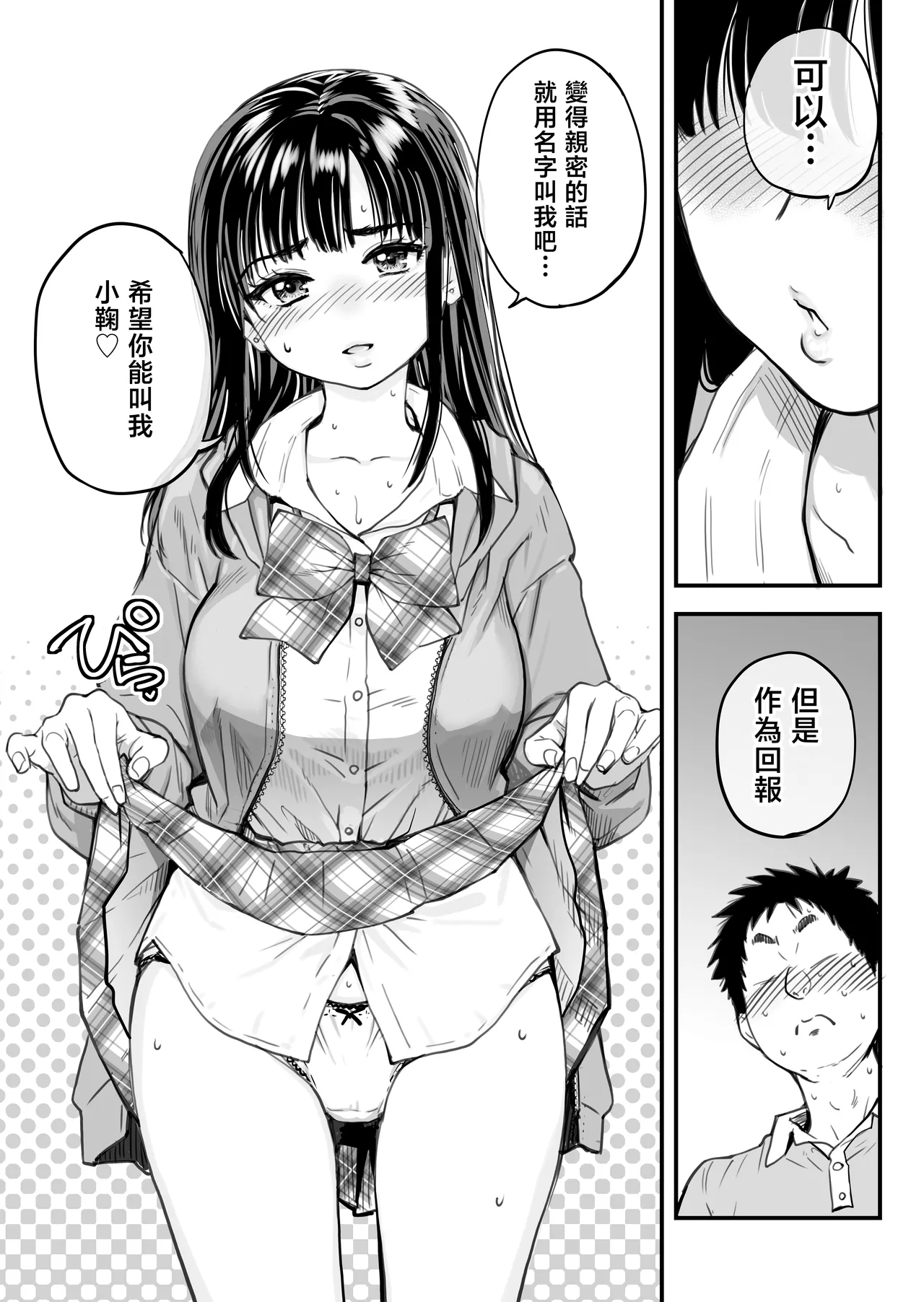 Honkou no Zen Joshi Seito no Ue no Kuchi to Shita no Kuchi wa Nakayoshi Houdai datte Shitteru no wa Ore dake?! page 34 original parody - big breasts schoolgirl uniform hentai manga - read online free