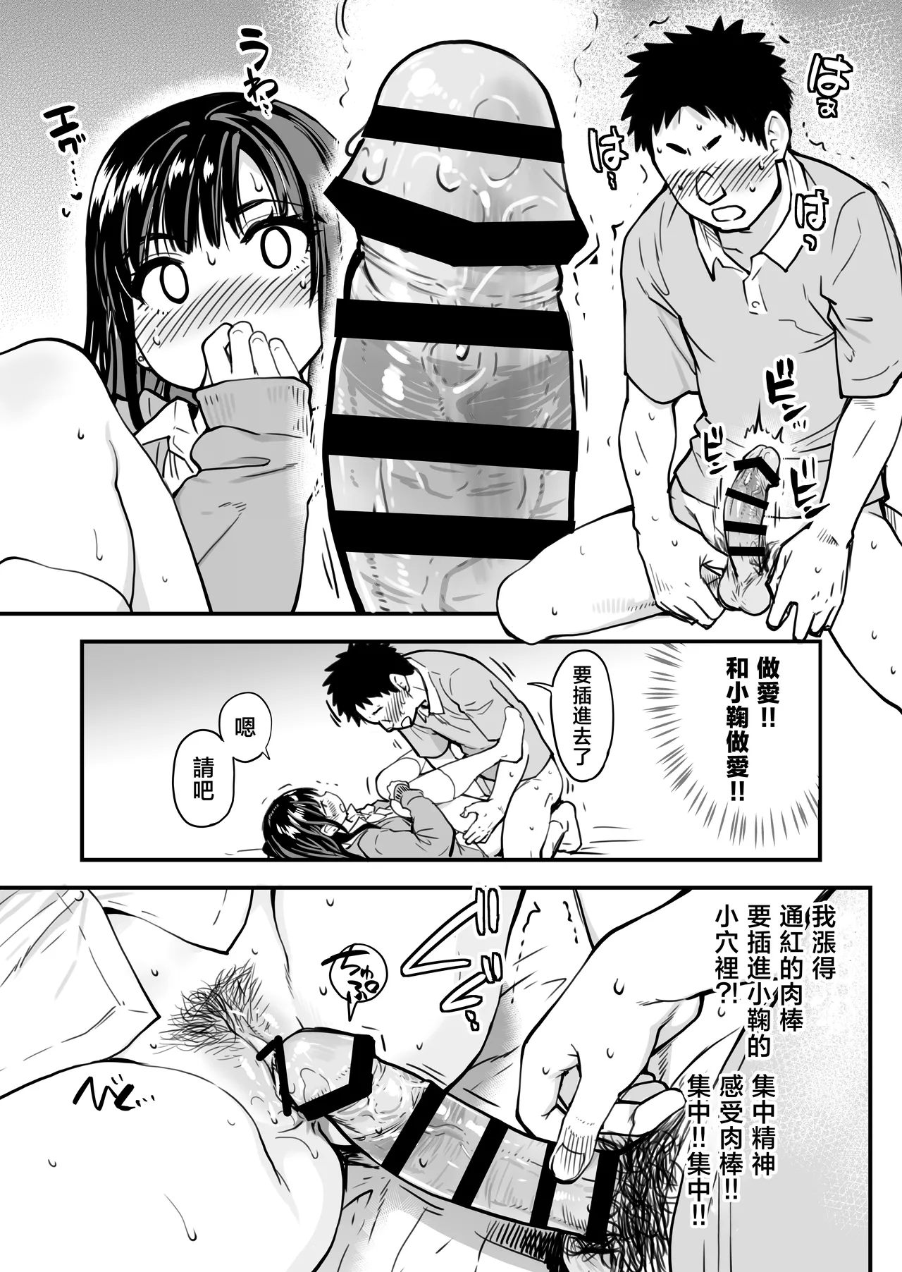 Honkou no Zen Joshi Seito no Ue no Kuchi to Shita no Kuchi wa Nakayoshi Houdai datte Shitteru no wa Ore dake?! page 42 original parody - big breasts schoolgirl uniform hentai manga - read online free