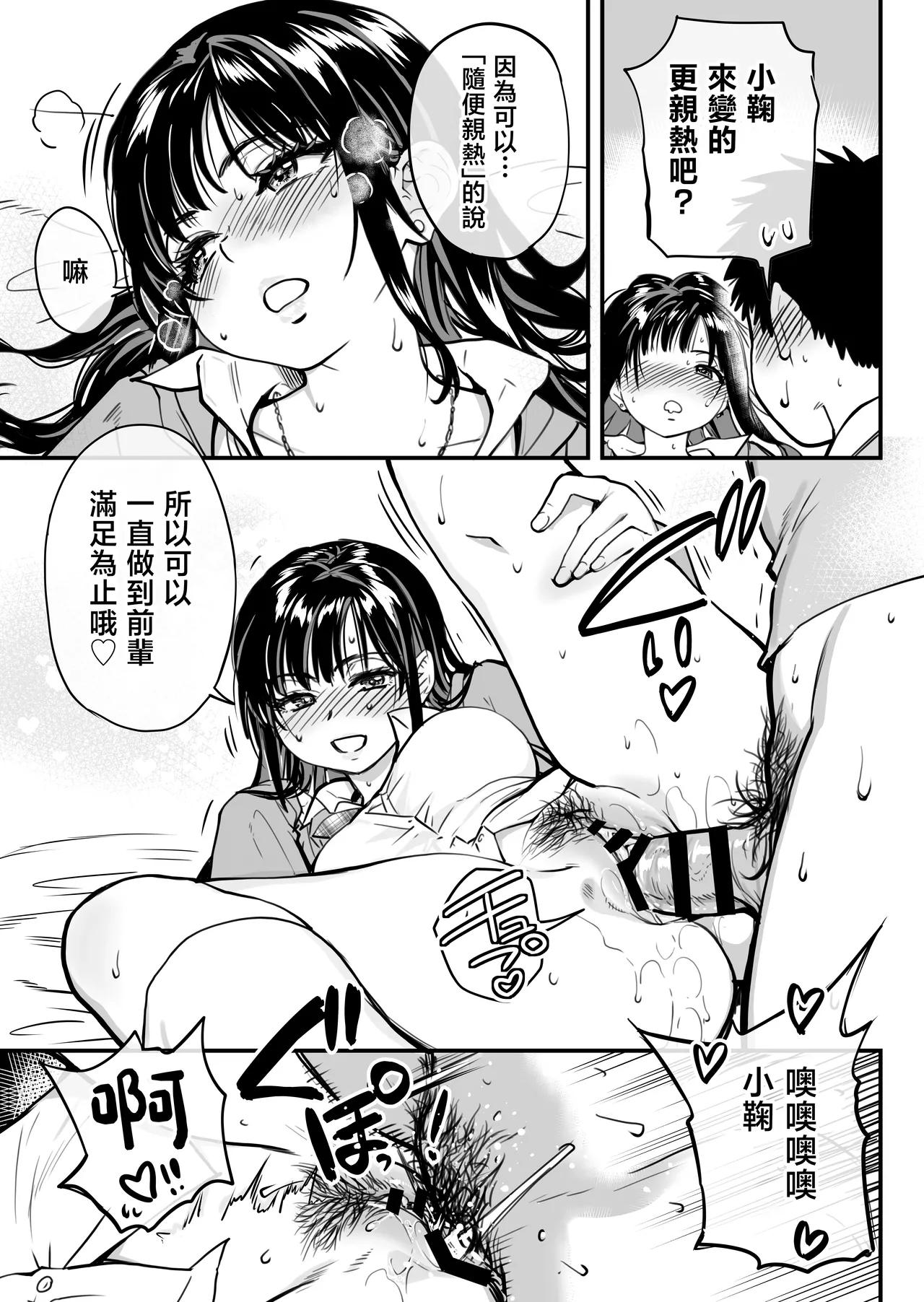Honkou no Zen Joshi Seito no Ue no Kuchi to Shita no Kuchi wa Nakayoshi Houdai datte Shitteru no wa Ore dake?! page 50 original parody - sole female sole male hentai manga - read online free