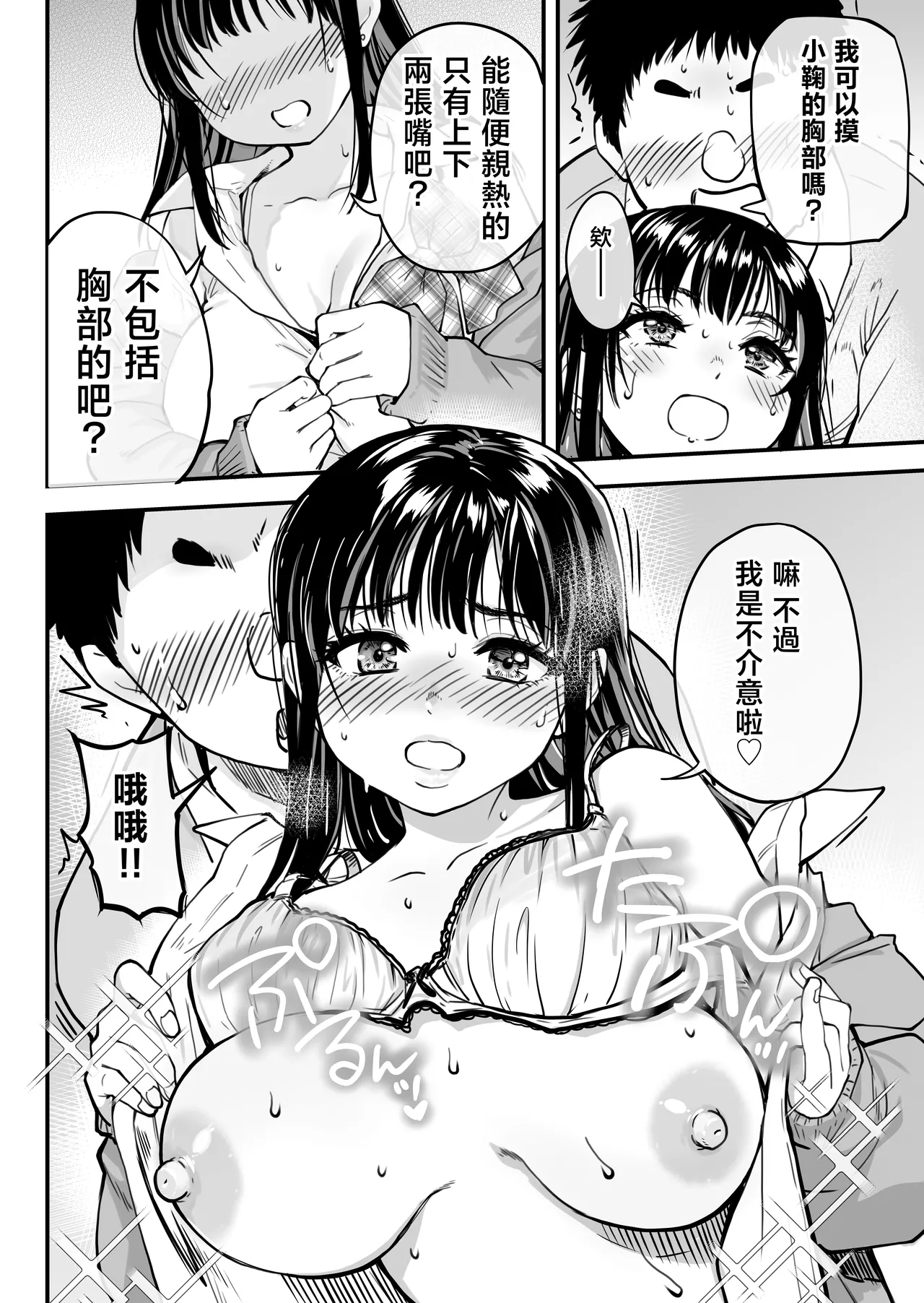 Honkou no Zen Joshi Seito no Ue no Kuchi to Shita no Kuchi wa Nakayoshi Houdai datte Shitteru no wa Ore dake?! page 53 original parody - sole female sole male hentai manga - read online free