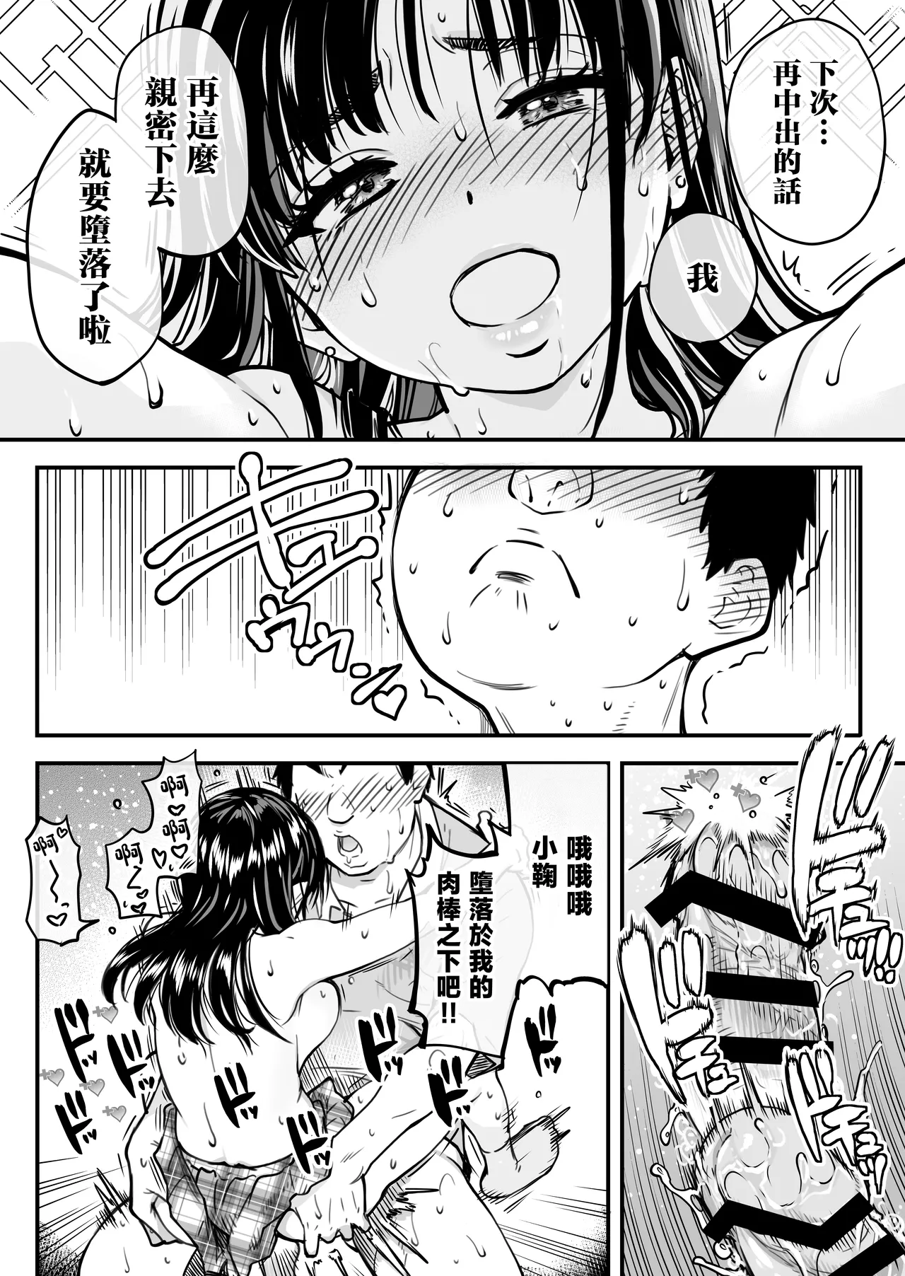 Honkou no Zen Joshi Seito no Ue no Kuchi to Shita no Kuchi wa Nakayoshi Houdai datte Shitteru no wa Ore dake?! page 59 original parody - sole female sole male hentai manga - read online free