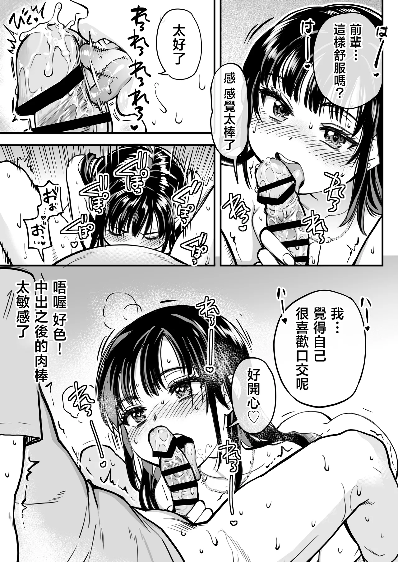 Honkou no Zen Joshi Seito no Ue no Kuchi to Shita no Kuchi wa Nakayoshi Houdai datte Shitteru no wa Ore dake?! page 66 original parody - sole female sole male hentai manga - read online free